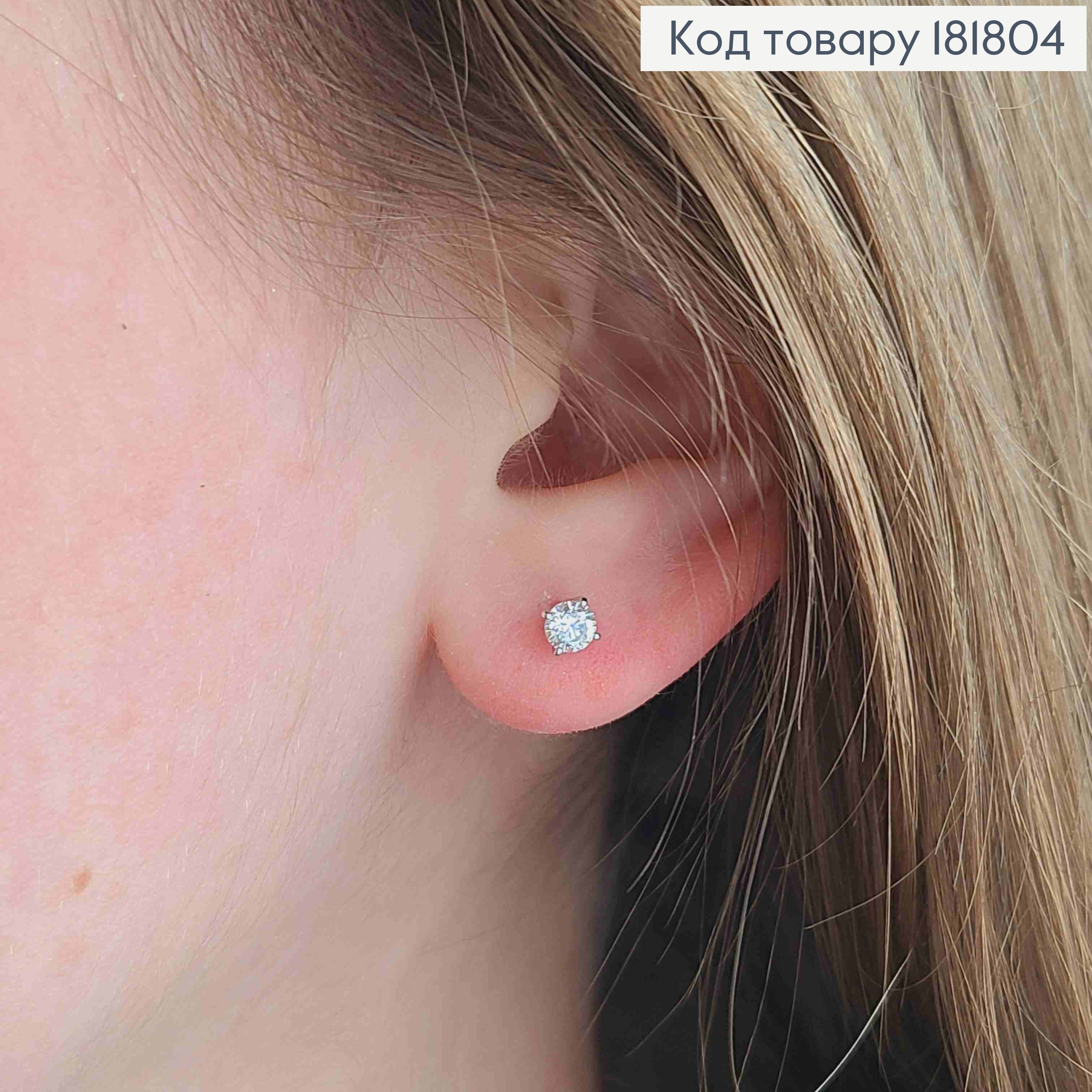 Серьги гвоздики блестящий камешек, 0,4см, Xuping 181804 фото 1