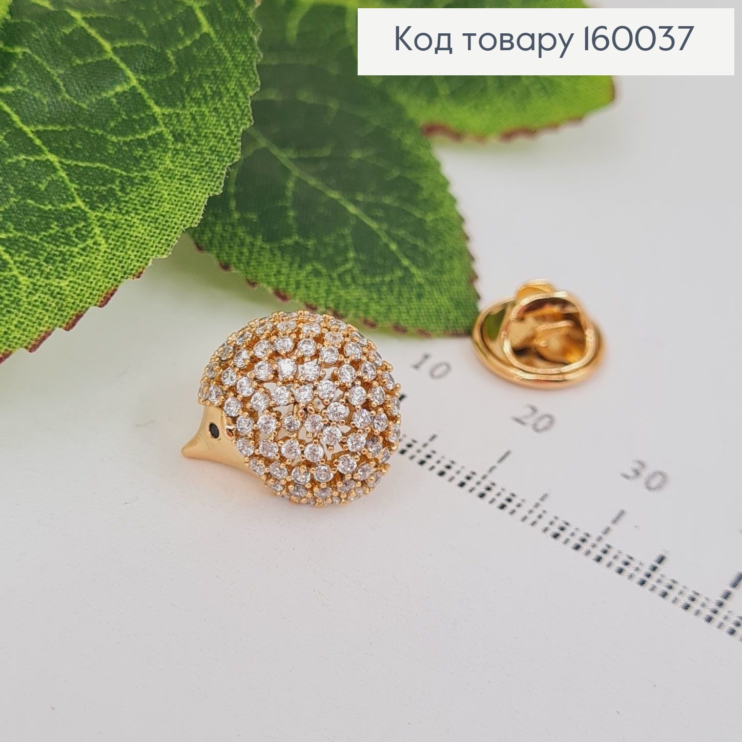 Брошь Ежик  2*1,5см  с камнями uping 160037 фото 1