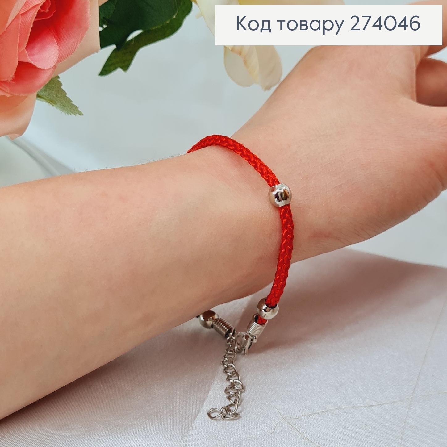 Браслет червона нитка  з бусинками, 16+5см 274046 фото 1
