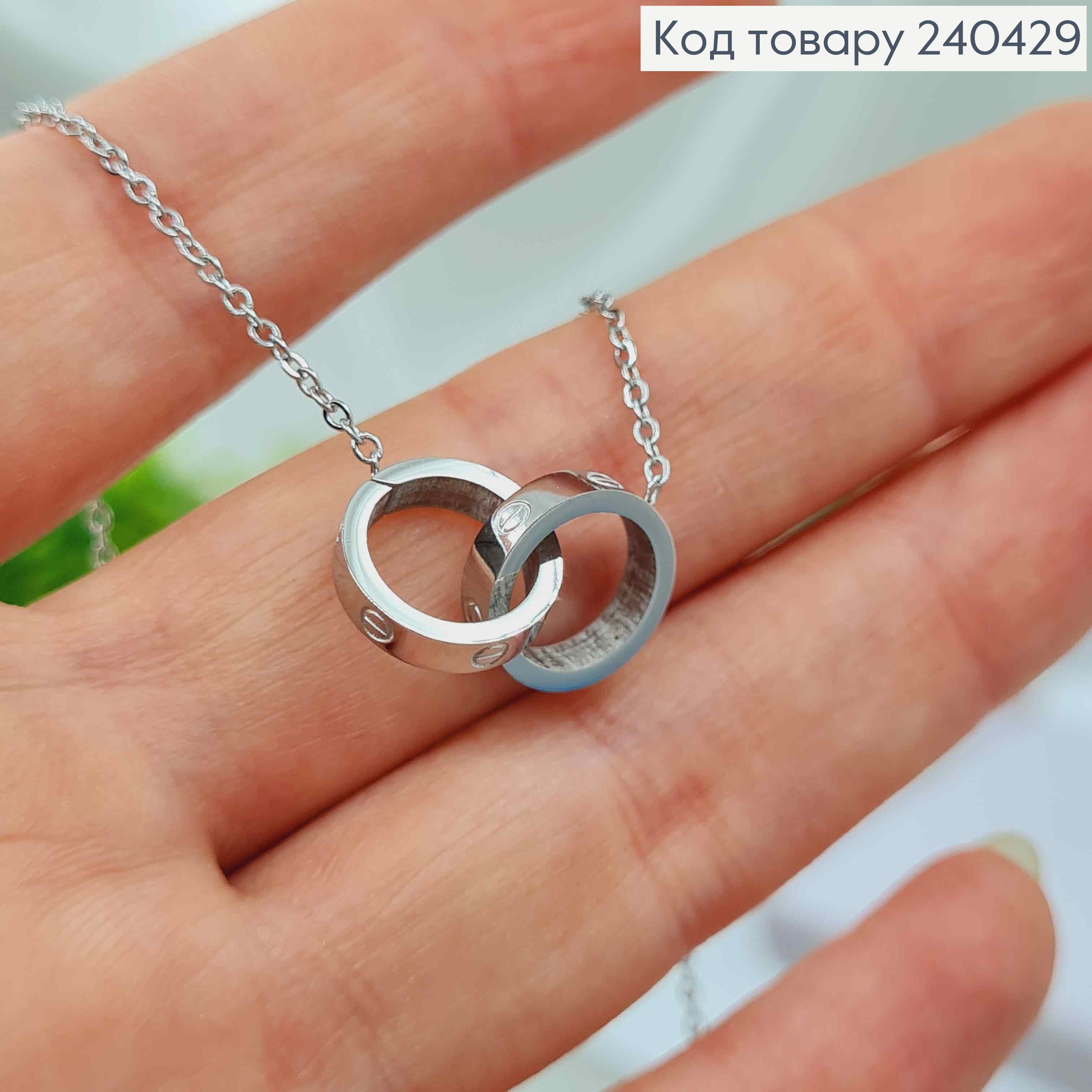 Цепочка серебряного цвета, Две шайбочки Картье, дл. 40+5см, Stainless Steel 240429 фото 1