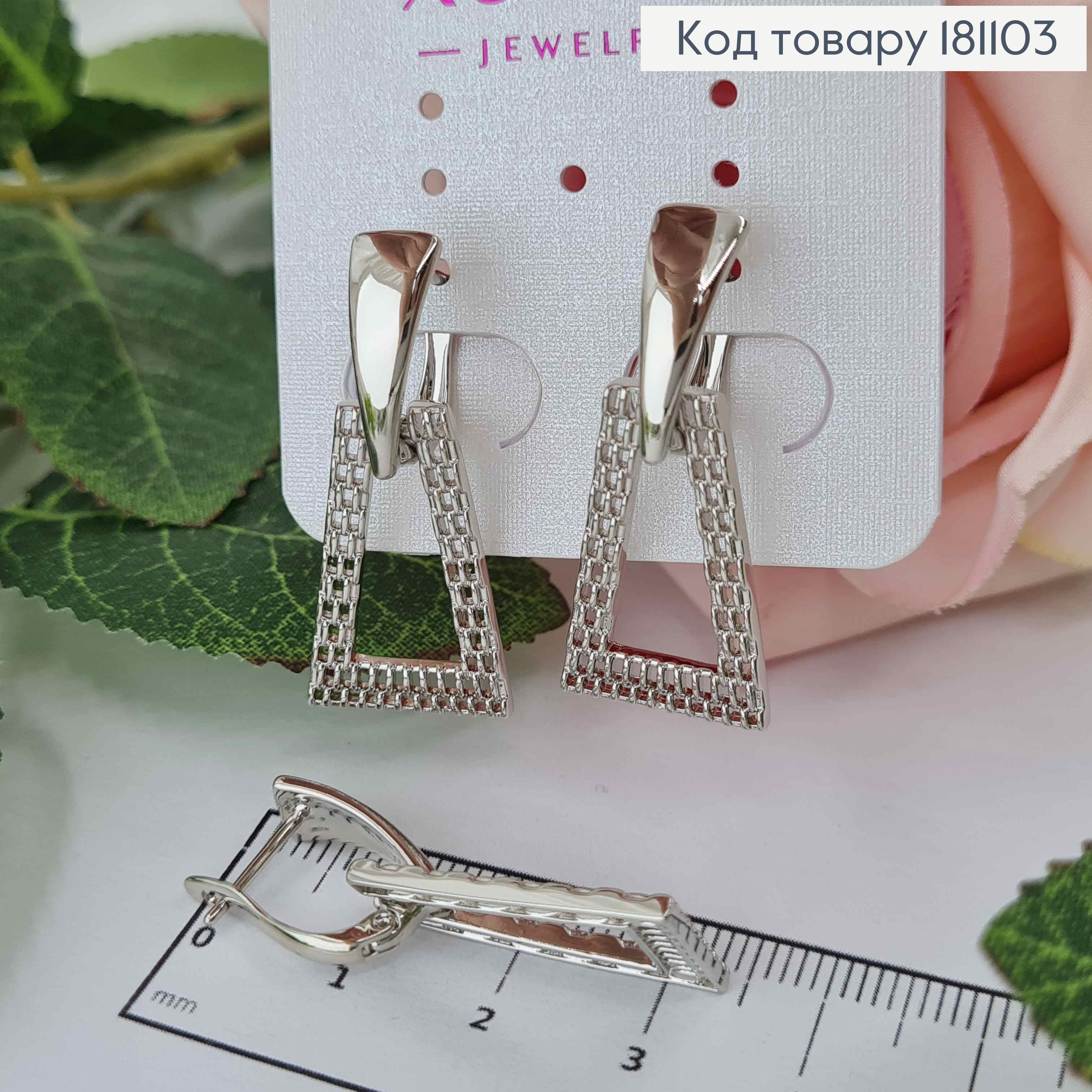 Серьги родовые, с подвеской ажурным треугольничком, 2,4см, англ. зам. Xuping 181103 фото 1
