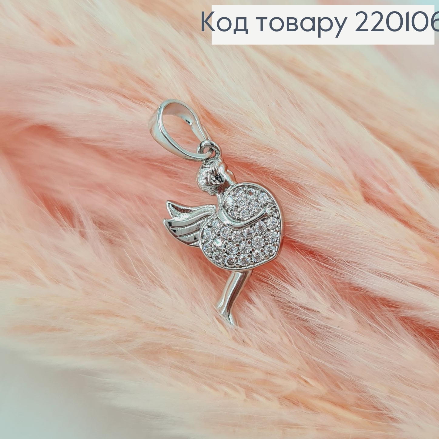Кулон Амур  с камешками родованное  Xuping 220106 фото 1