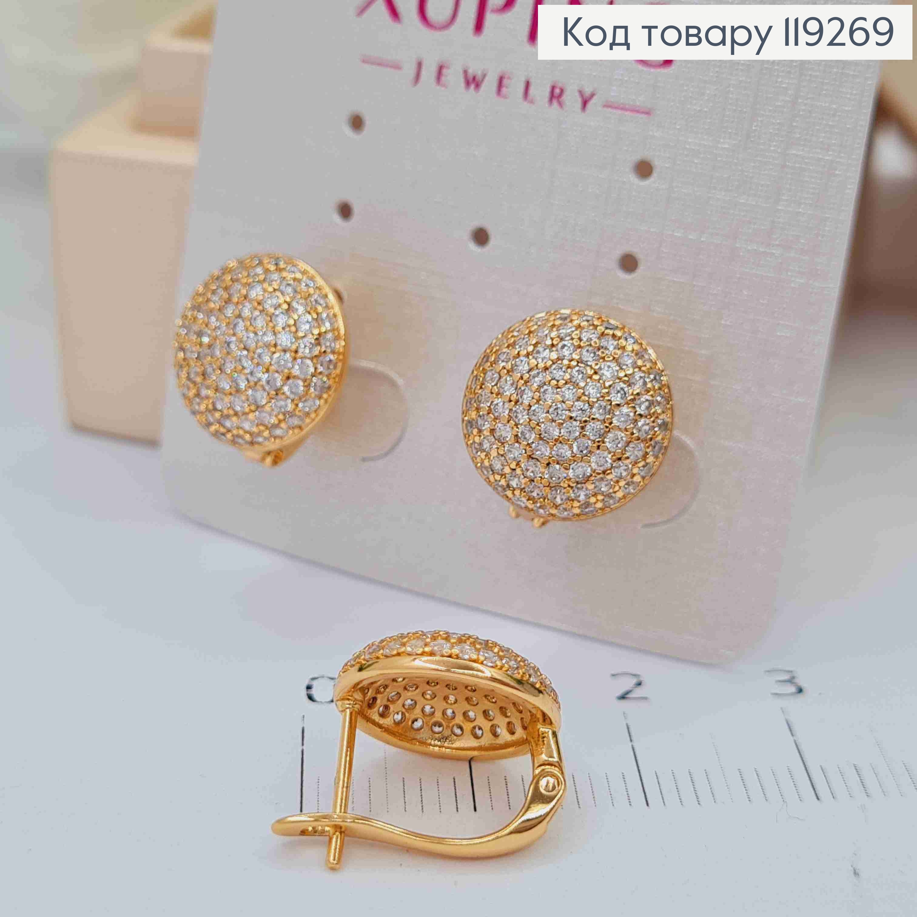 Серьги "Солнышко" с Блестящими камешками, длина 1,3см, английская застежка, Xuping 18K 119269 фото 2