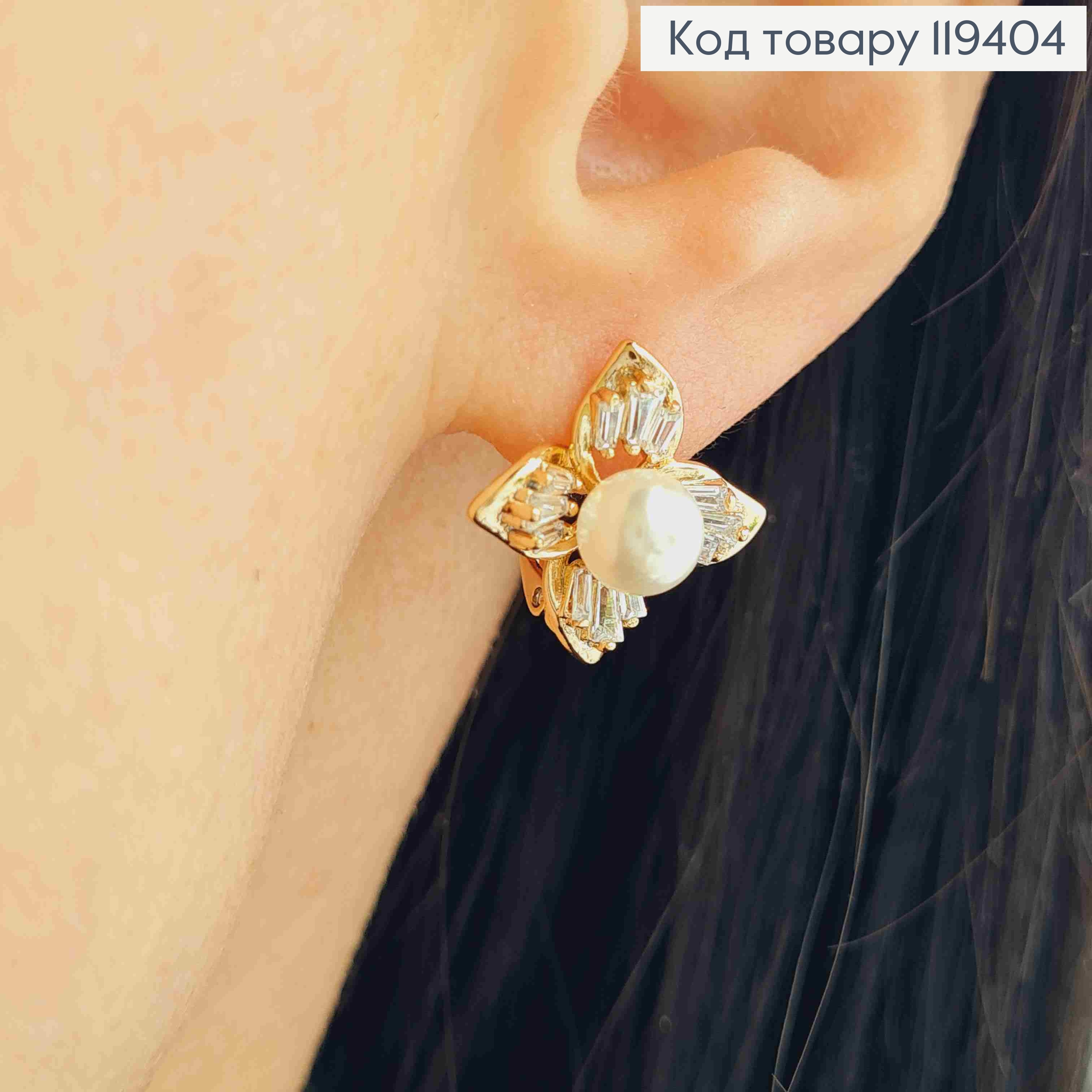 Серьги "Цветочек" с Жемчужиной Камешками, 1,6см, английская застежка, Xuping 18К 119404 фото 1