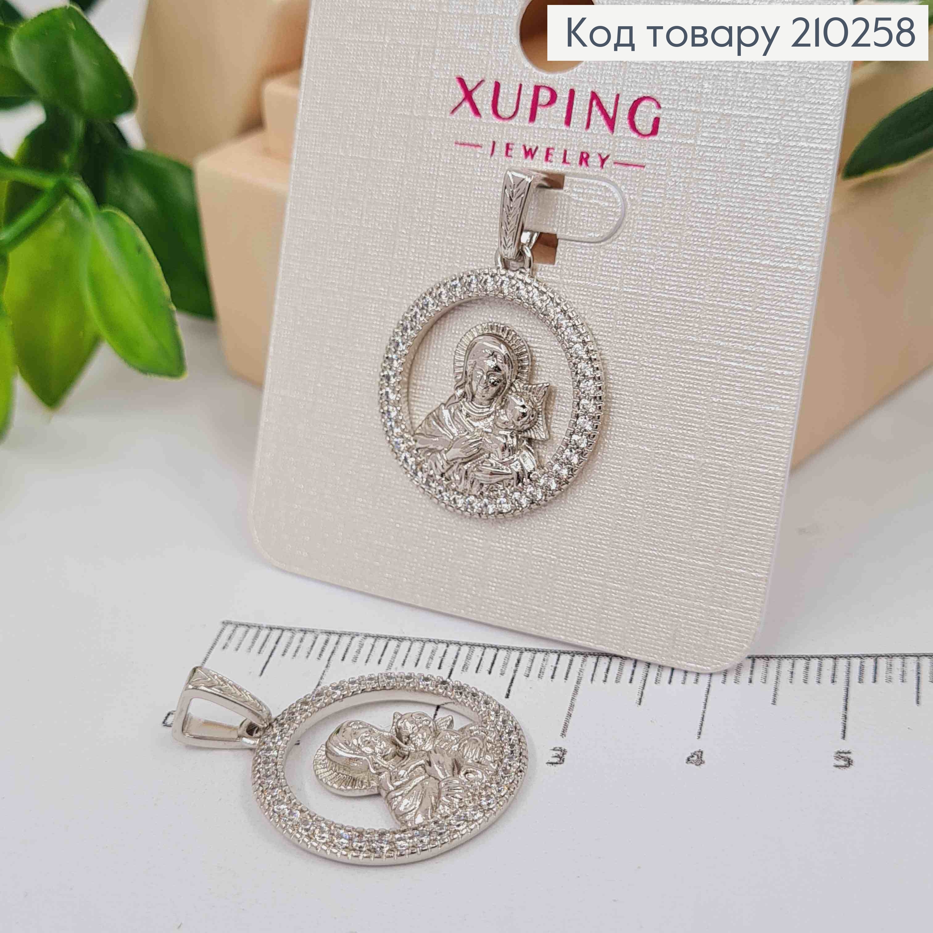 Иконка-Ладанка родилась Богоматерь с Иисусиком и камешками, 2см, Xuping 210258 фото 1