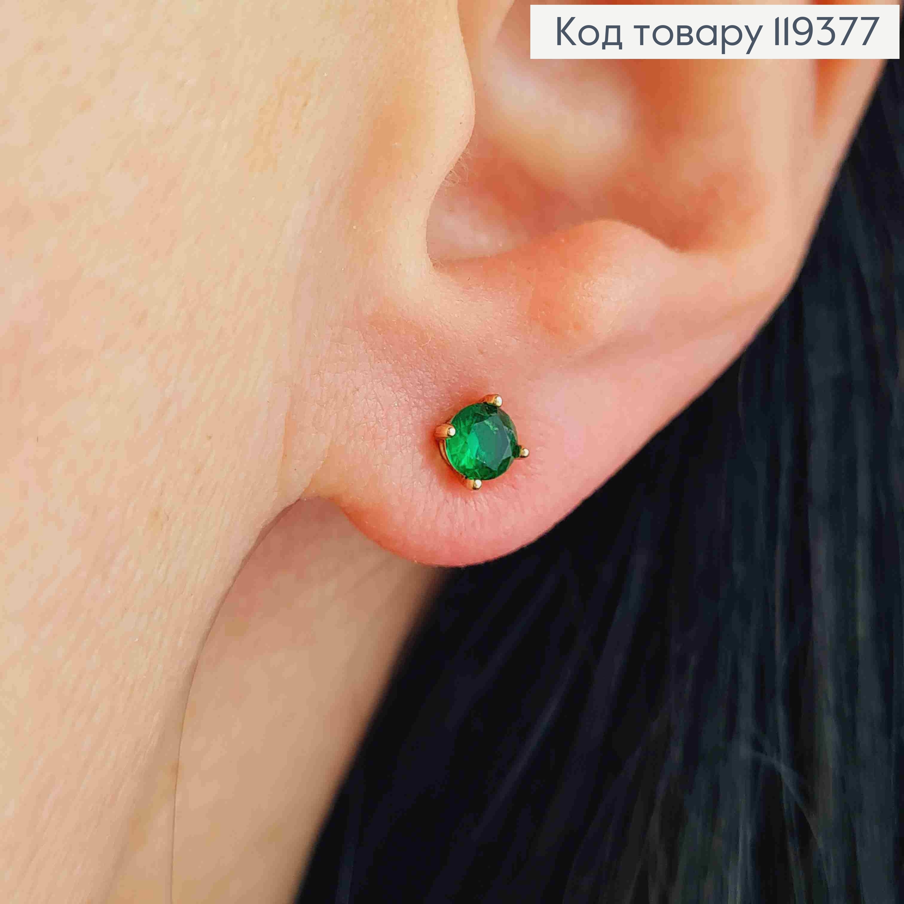 Серьги гвоздики Зеленый камень, 0,4 см, Xuping 18K 119377 фото 1
