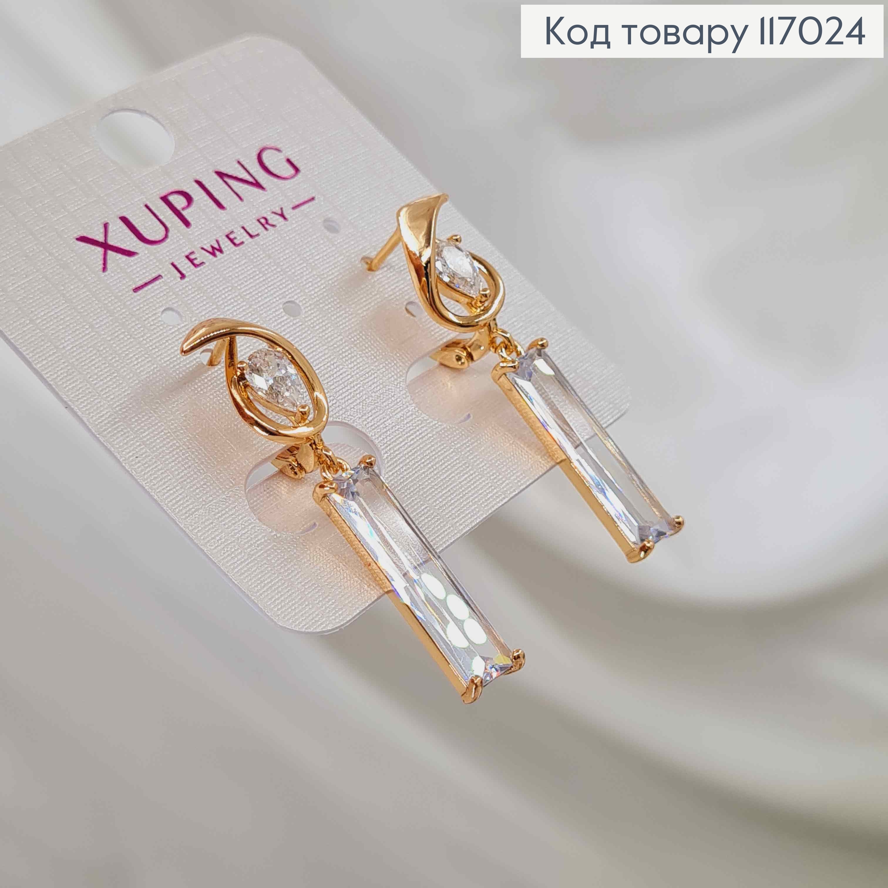 Сережки "Анубіс" з підвіскою білим Кристалом, 4см, англ.заст. Xuping 18К  117024 фото 2