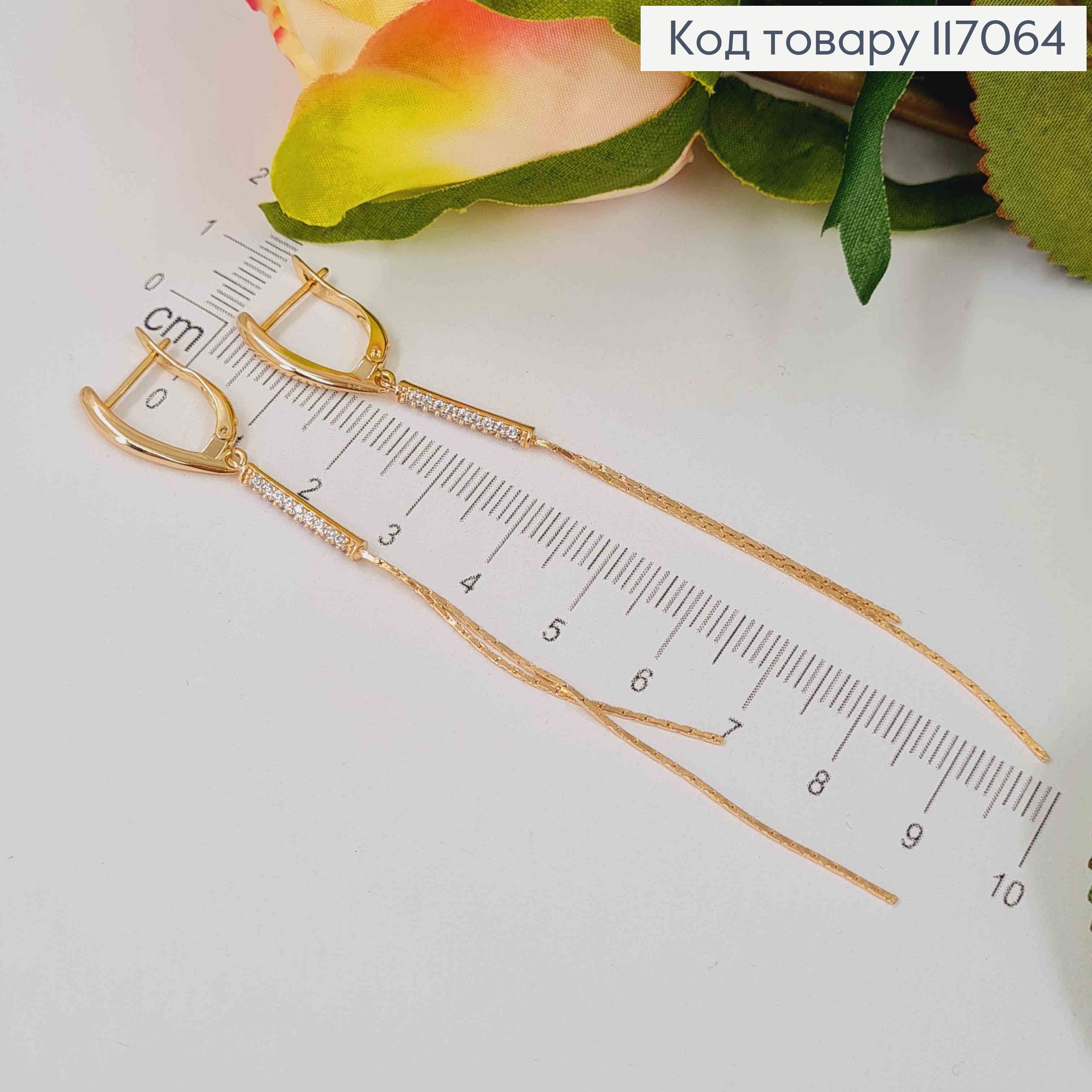Серьги с подвесками в камешках и двумя ниточками, 9см, англ. зам. Xuping 18K 117064 фото 3