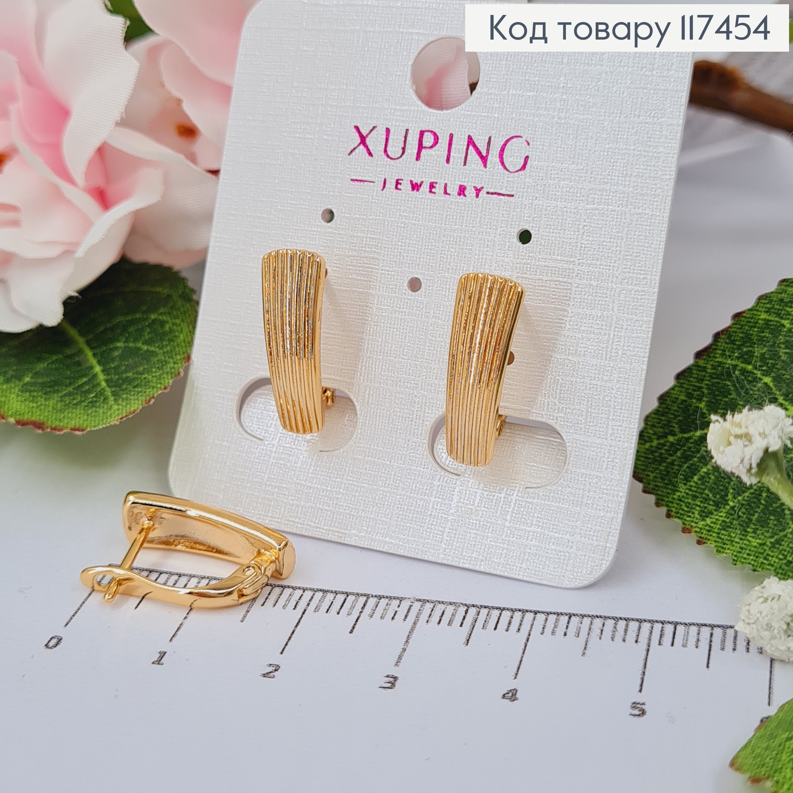 Серьги, трапеция с резьбой, дл. 1,8см, английская застежка, XUPING 18K 117454 фото 1