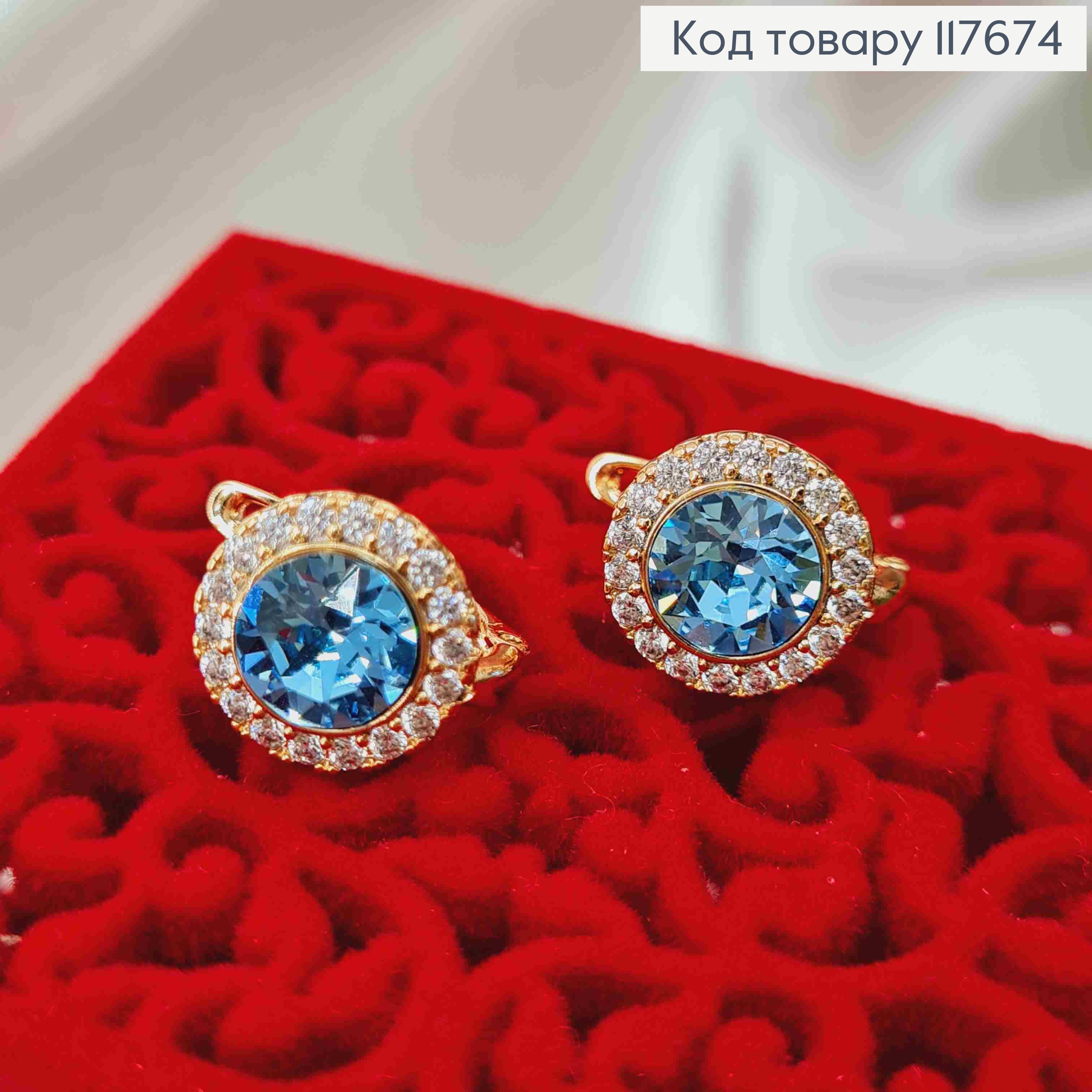 Серьги "Яркое Солнышко" с Голубым камнем Сваровски, 1,3см, англ. застежка, Xuping 18К 117674 фото 2