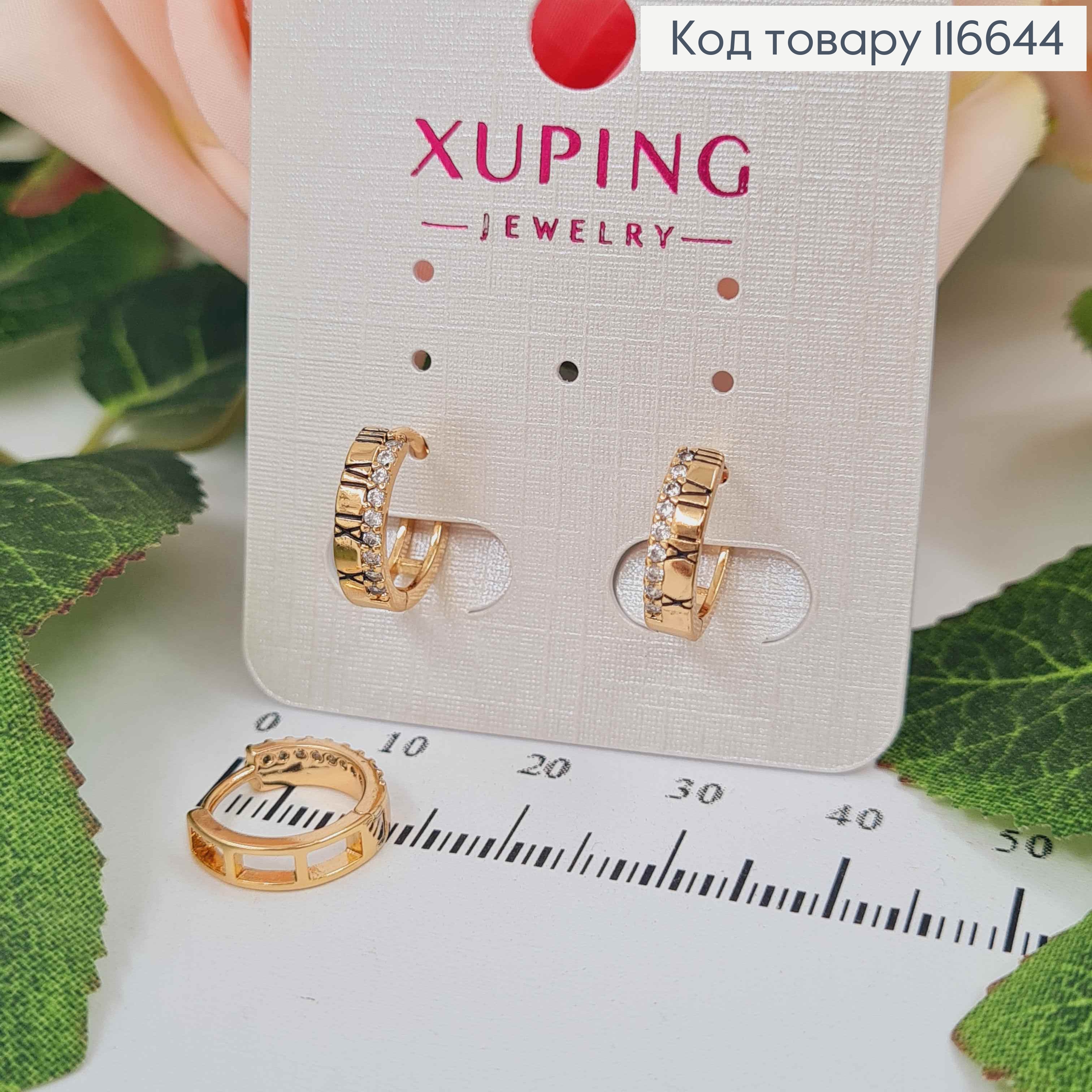 Серьги кольца 1,1см, Римские часы, с камешками, Xuping 18K 116644 фото 2