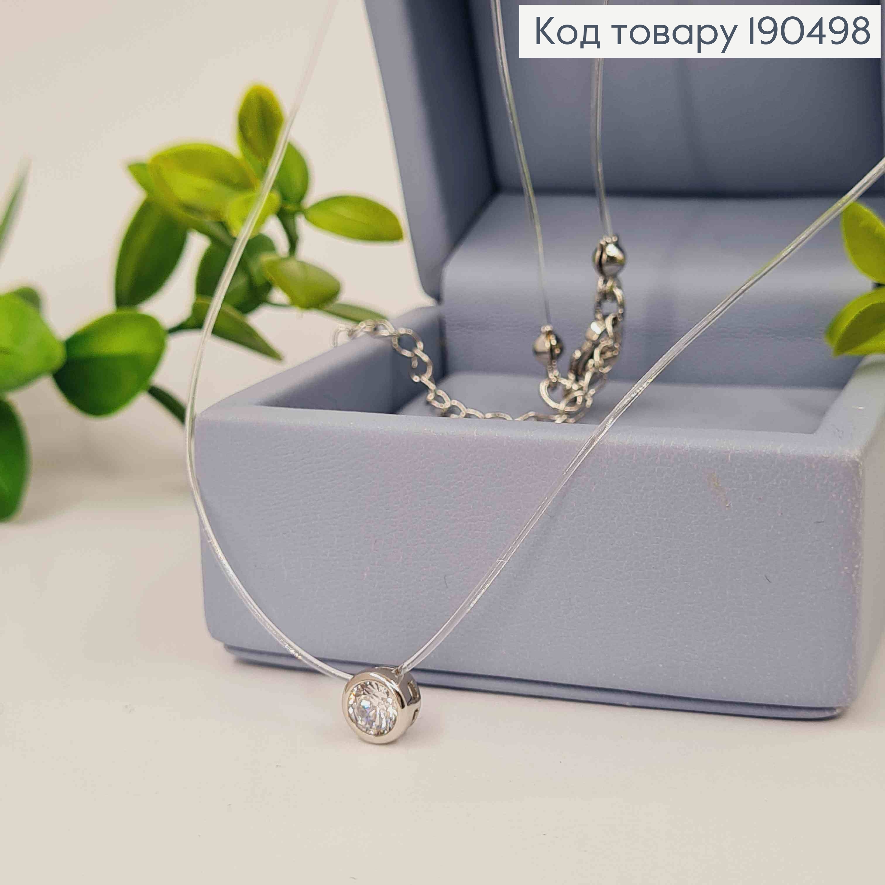 Жилка прозрачная родованаая с Блестящим камнем в оправе (6мм), длина 45+5см, Xuping 190498 фото 1