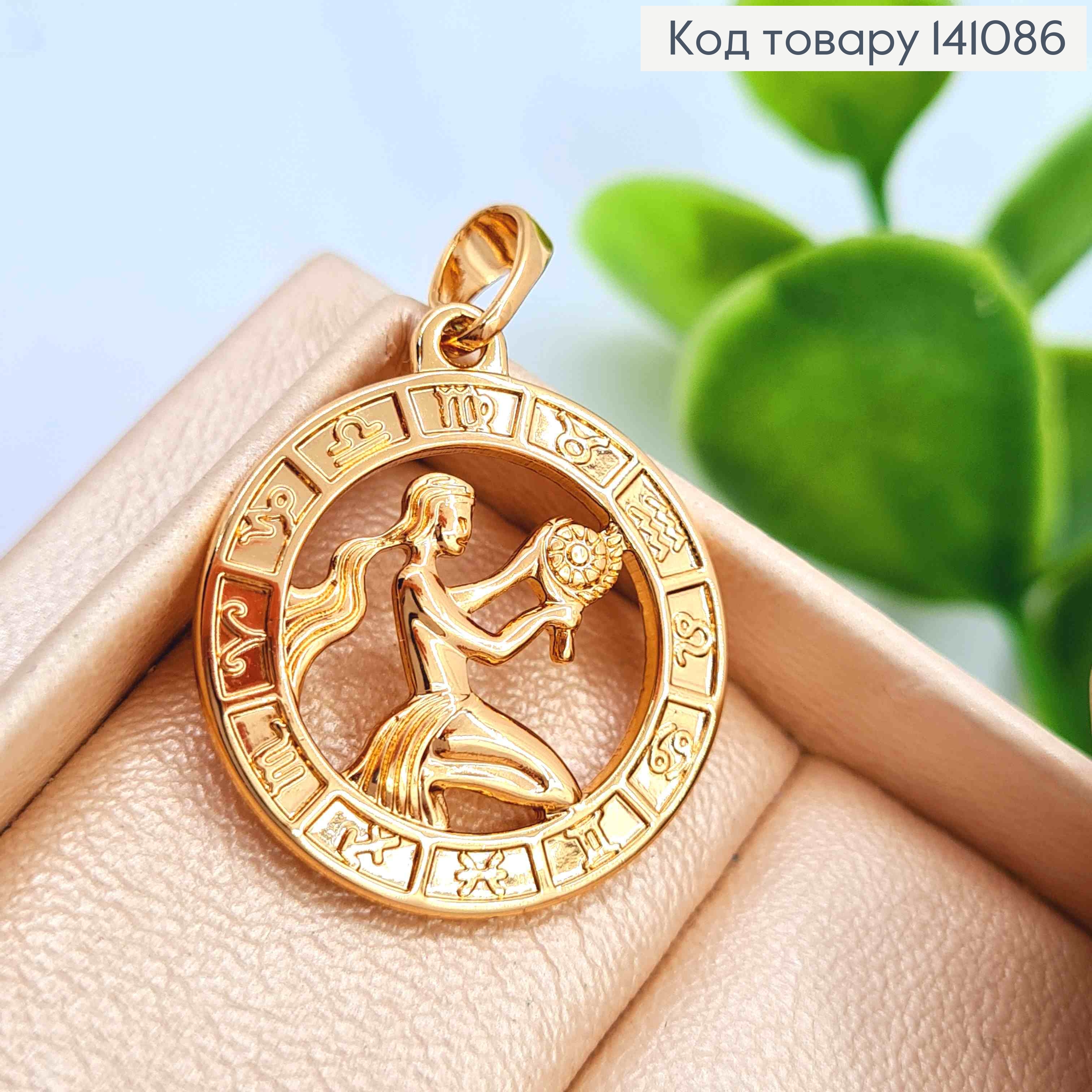 Кулон, знак зодиака "ДЕВА", 2см, Xuping 18К 141086 фото 2