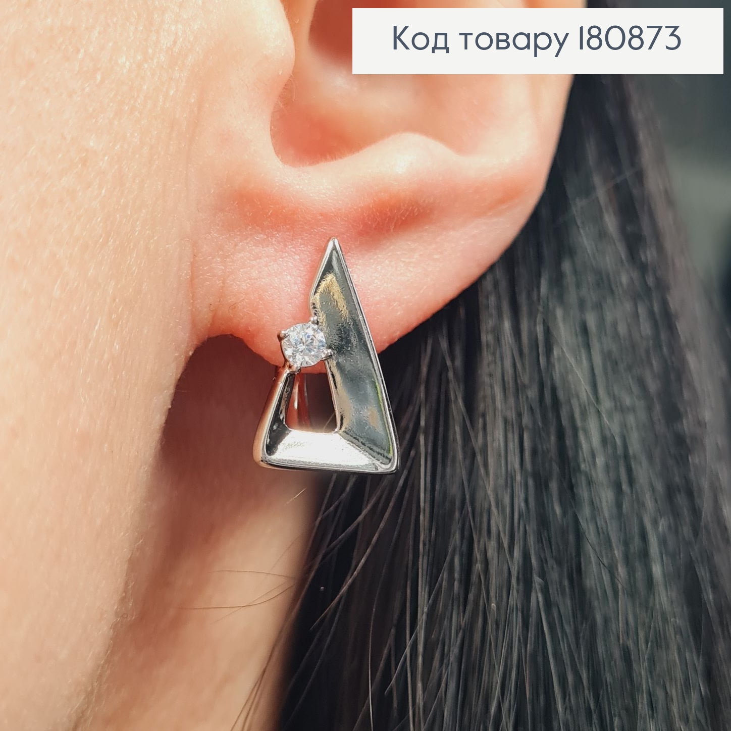 Сережки родовані Трикутник з камінцем (англ.застібка), 1,5*1см, Xuping 180873 фото 1