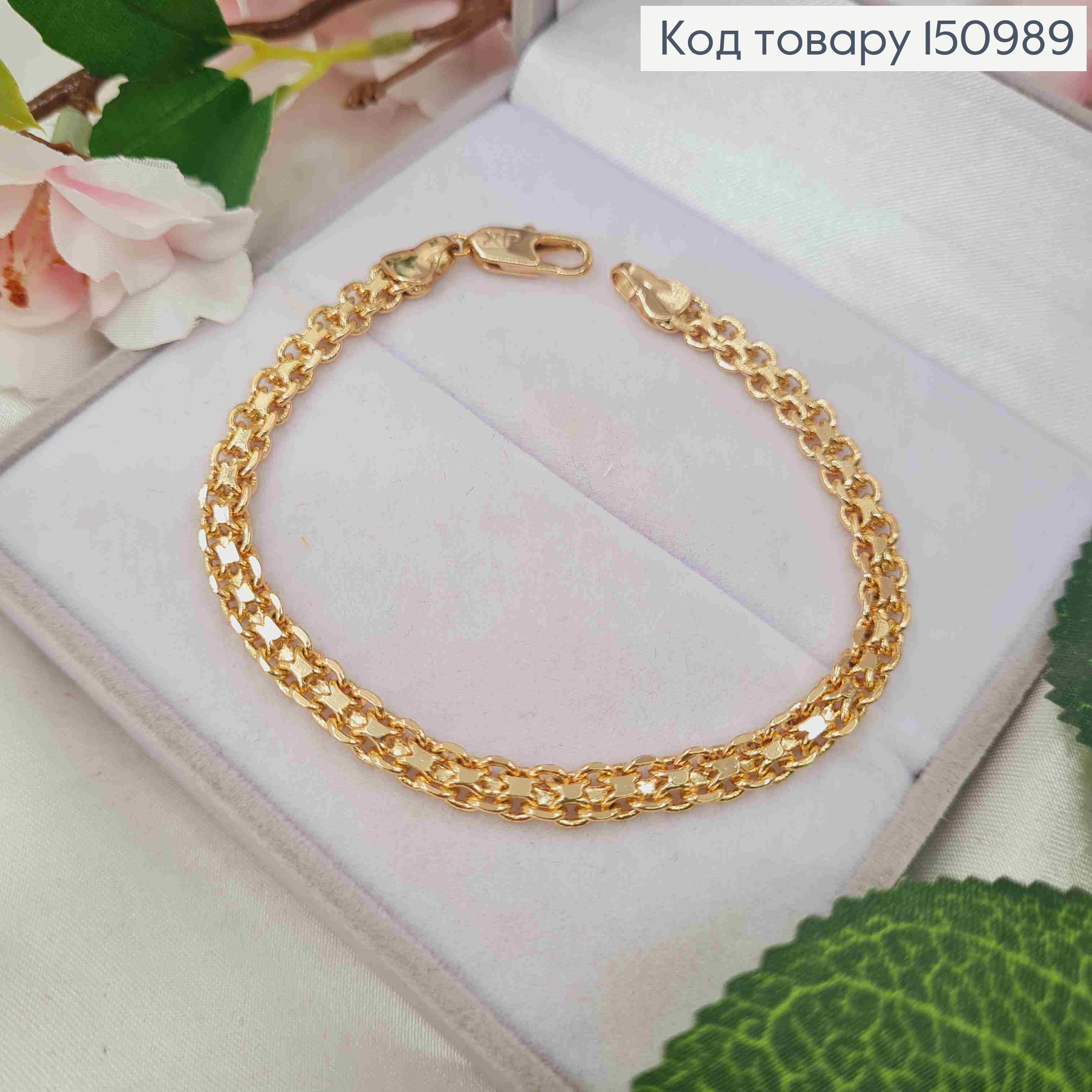Браслет плетіння бісмарк, довж. 19см, ширина 5мм, Xuping 18K 150989 фото 1