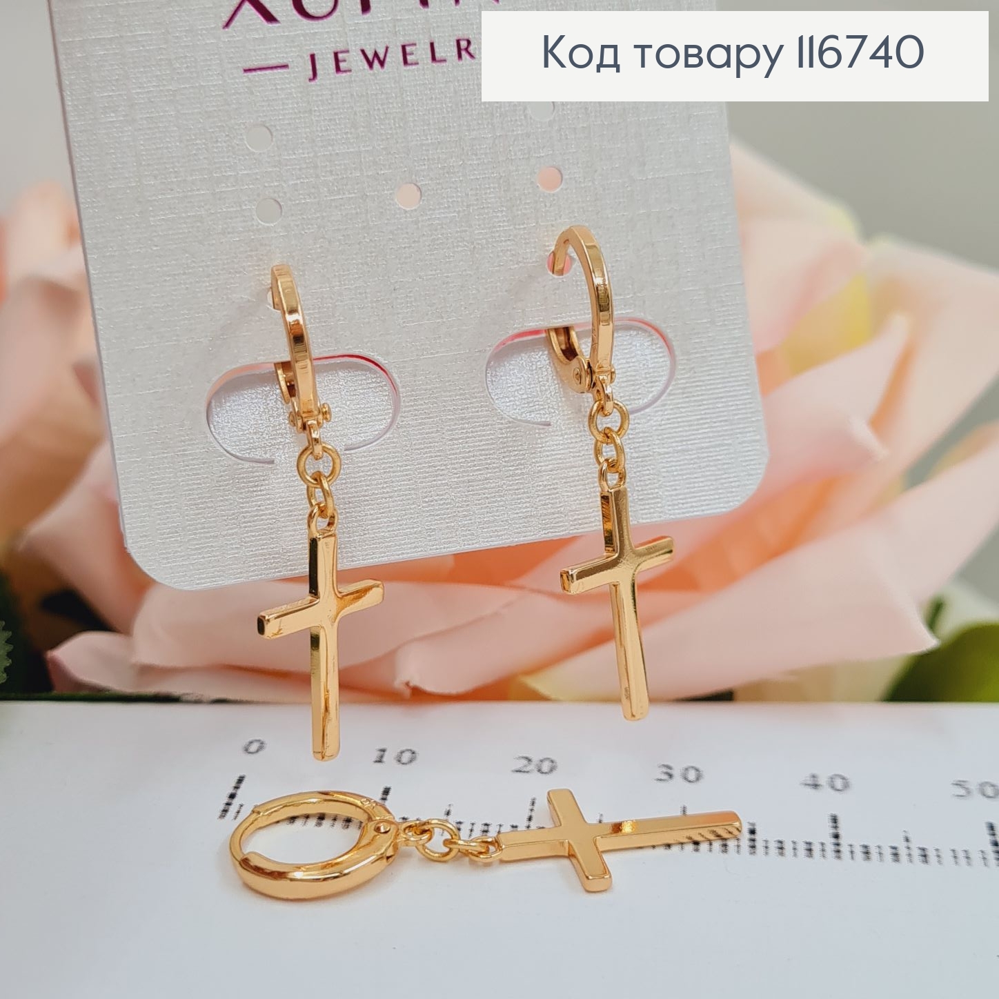 Серьги Кольца, с подвесками Крестиками, 1,7см, Xuping 18K 116740 фото 1