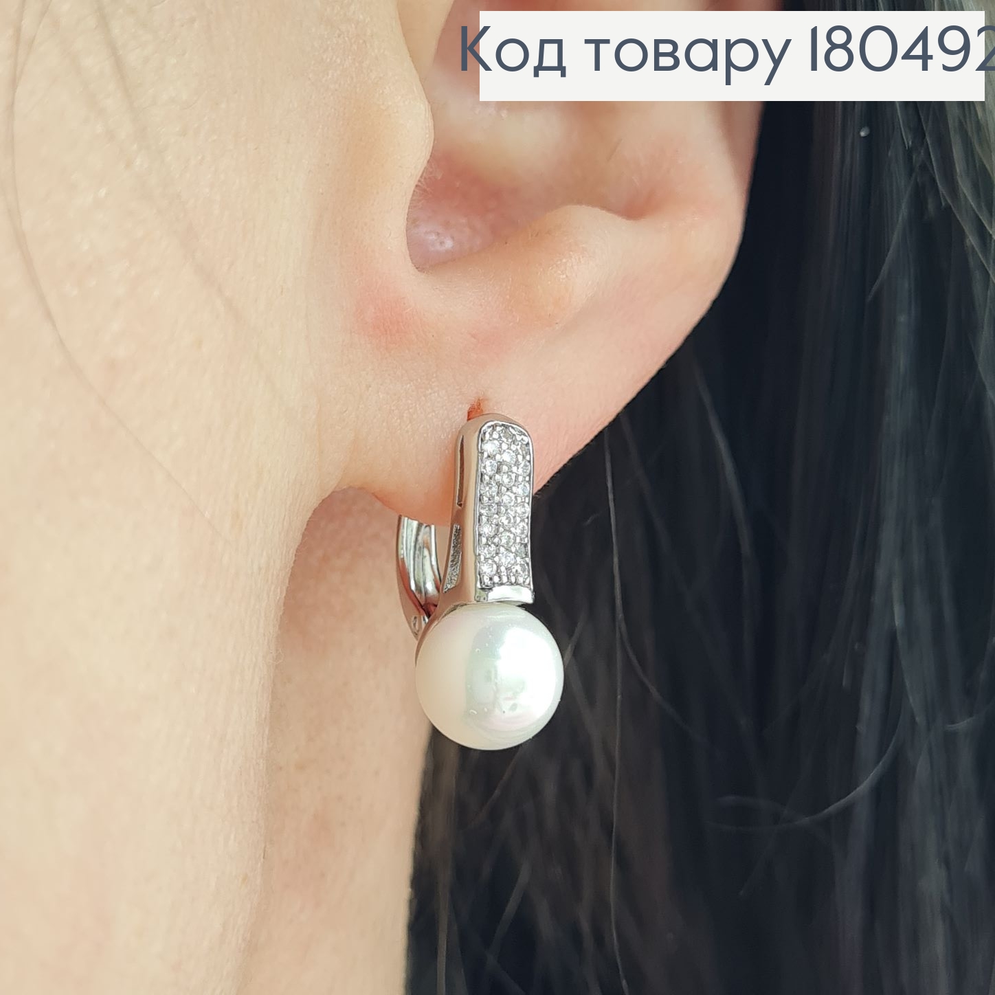 Серьги родированые с жемчужинкой и камнями Xuping   180492 фото 1