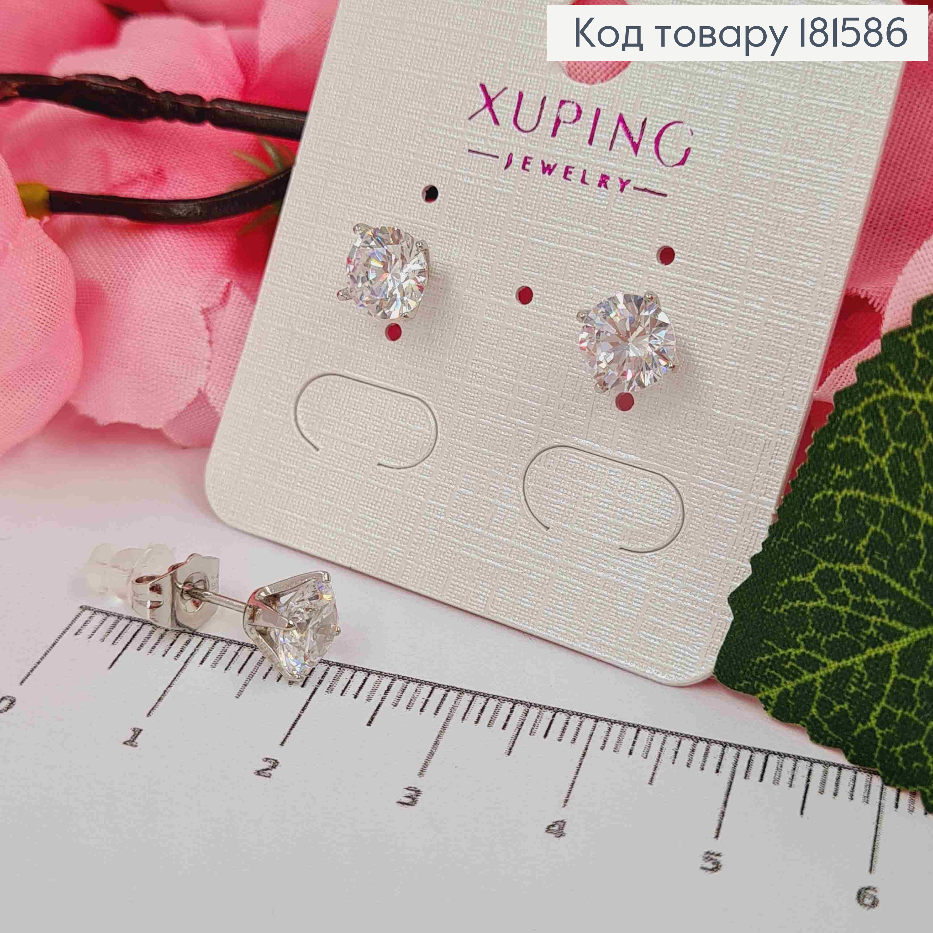 Серьги родованные гвозди, Блестящий камешек, ,7мм, Xuping 181586 фото 1