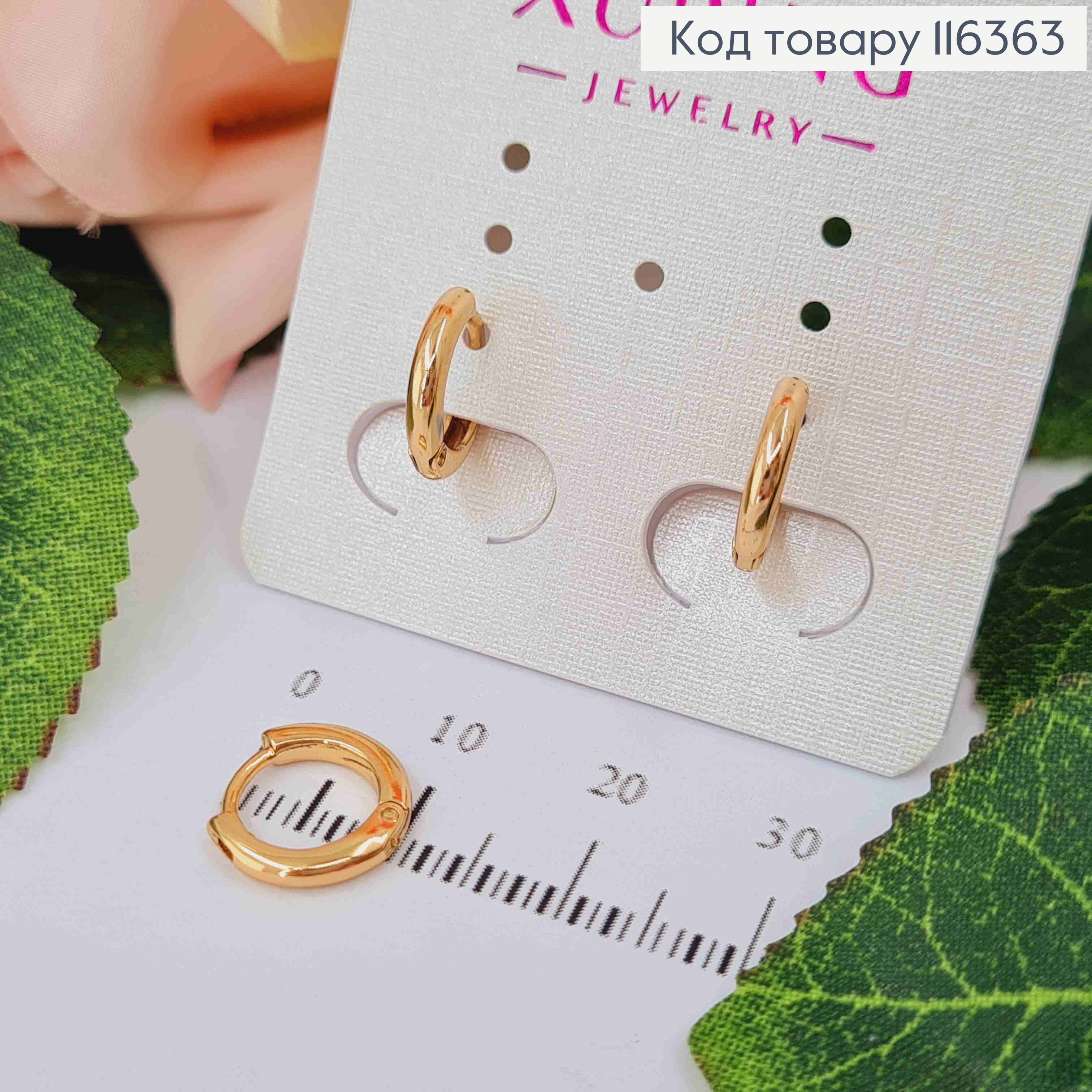 Серьги кольца, 1см, тоненькие, Xuping 18K 116363 фото 1