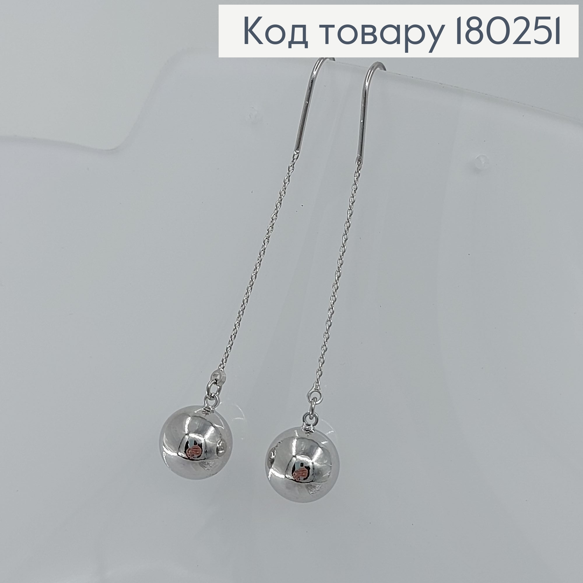 Серьги протяжки с бусинкой родированые медзолото Xuping  180251 фото 1