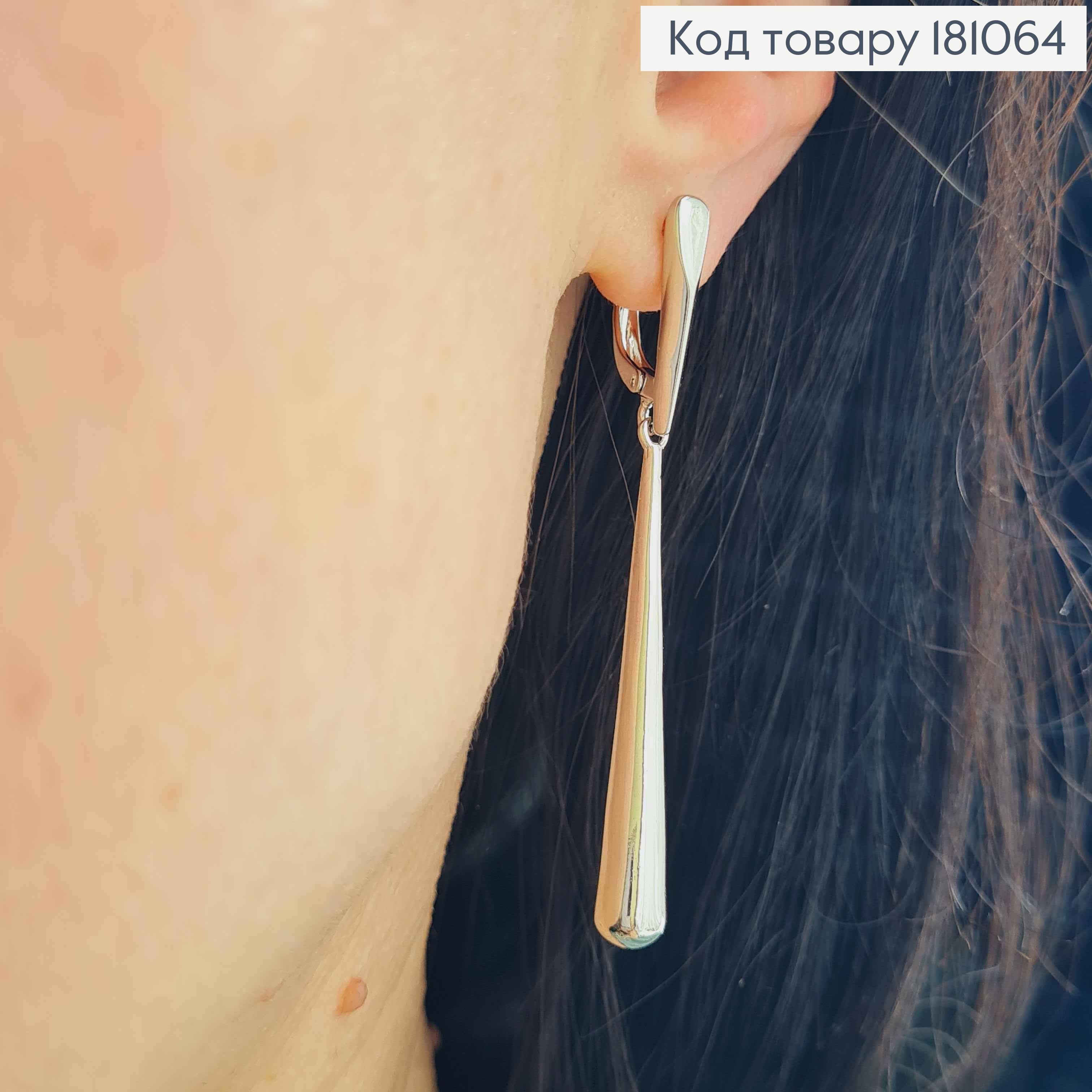 Серьги рождённые, с подвеской удлиненной капелькой 4см, англ. зам. Xuping 181064 фото 1