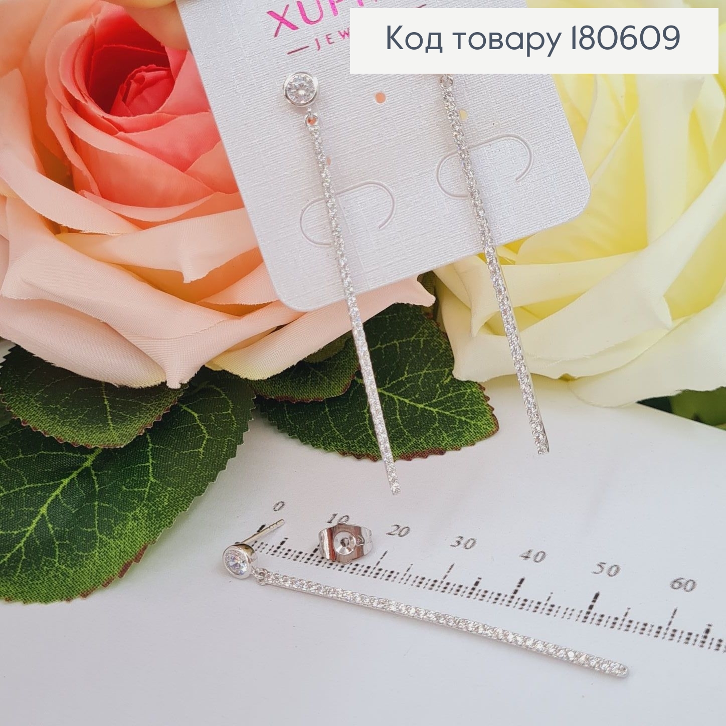 Серьги родированые гвоздики , подвески в камнях 5,5см  Xuping 180609 фото 1