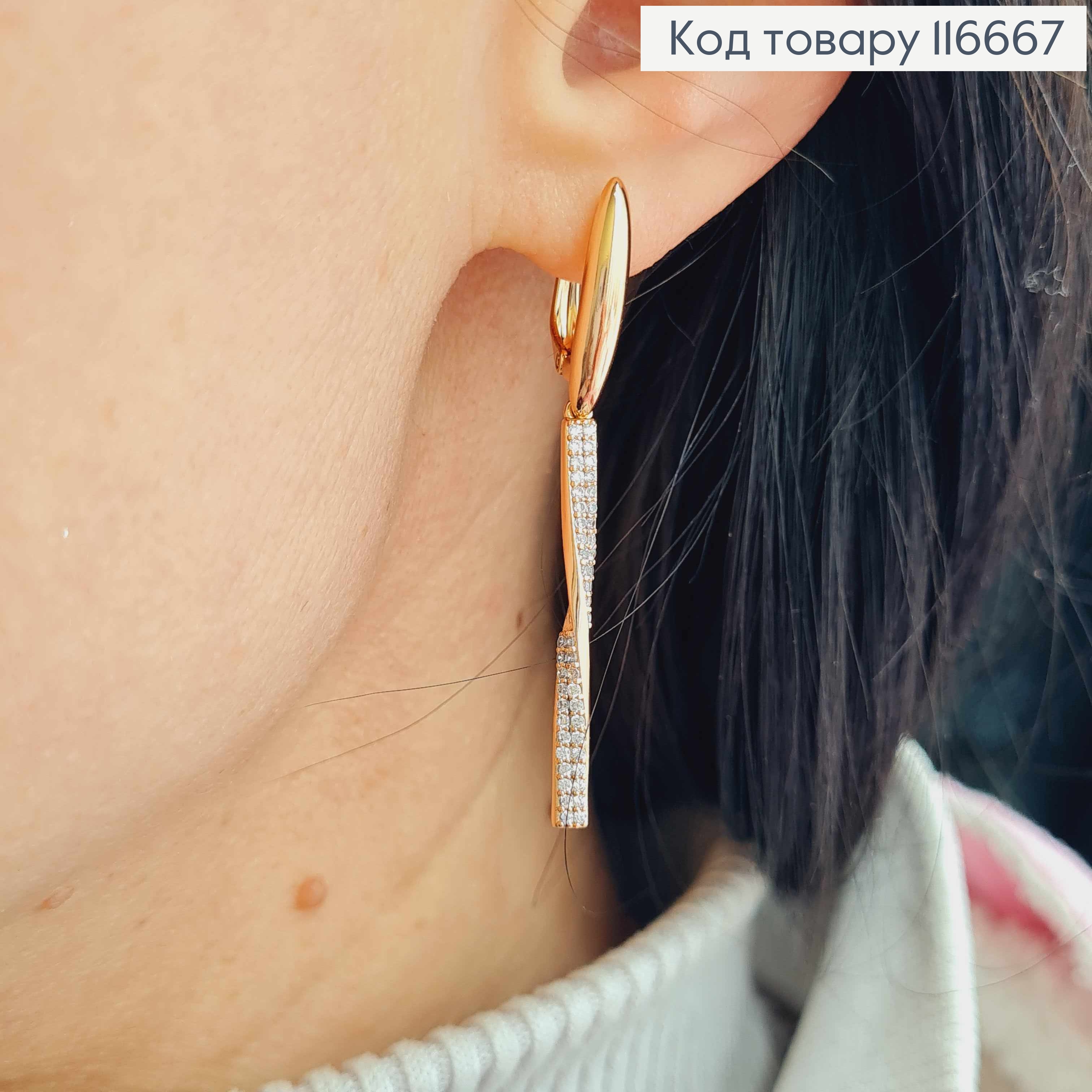 Серьги с длинной крученой подвеской в камешках, 4,5см, англ. зам. Xuping 18K 116667 фото 3