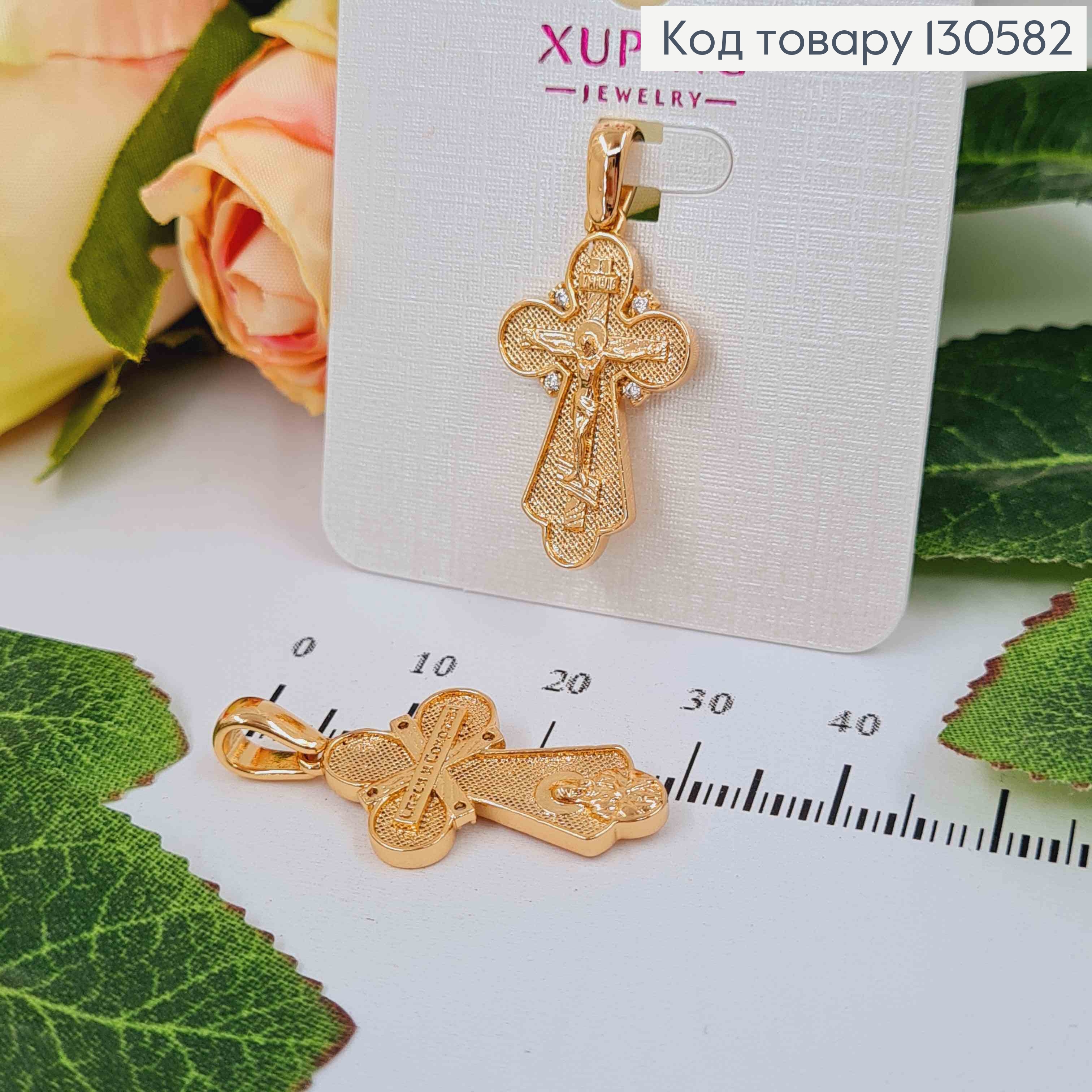 Хрестик з розп'яттям, фактурний, з чотирма камінцями, 2,5*1,5см, Xuping 18K 130582 фото 1