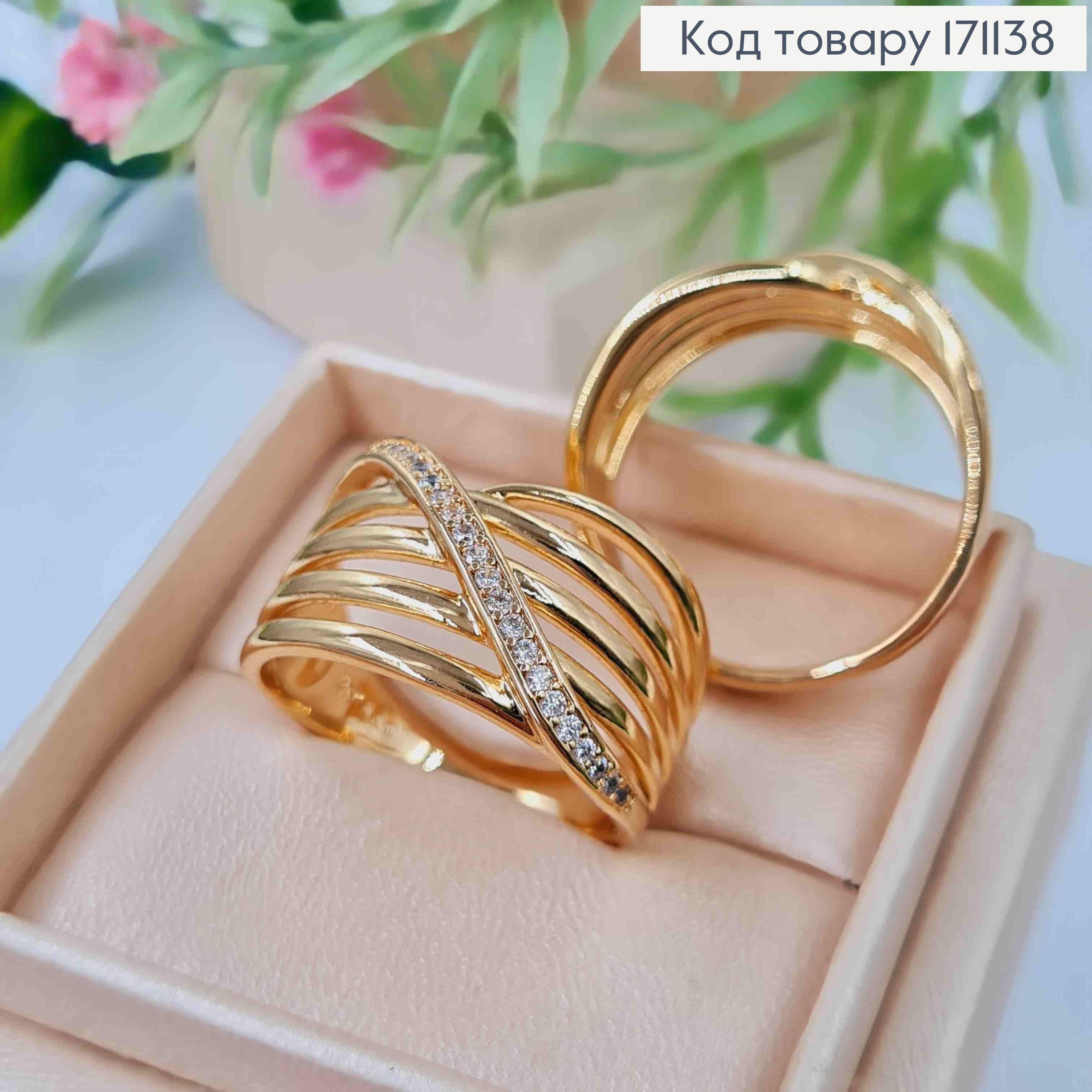 Перстень "Велич" з Блискучими камінцями в один ряд,  Xuping 18К 171138 фото 1