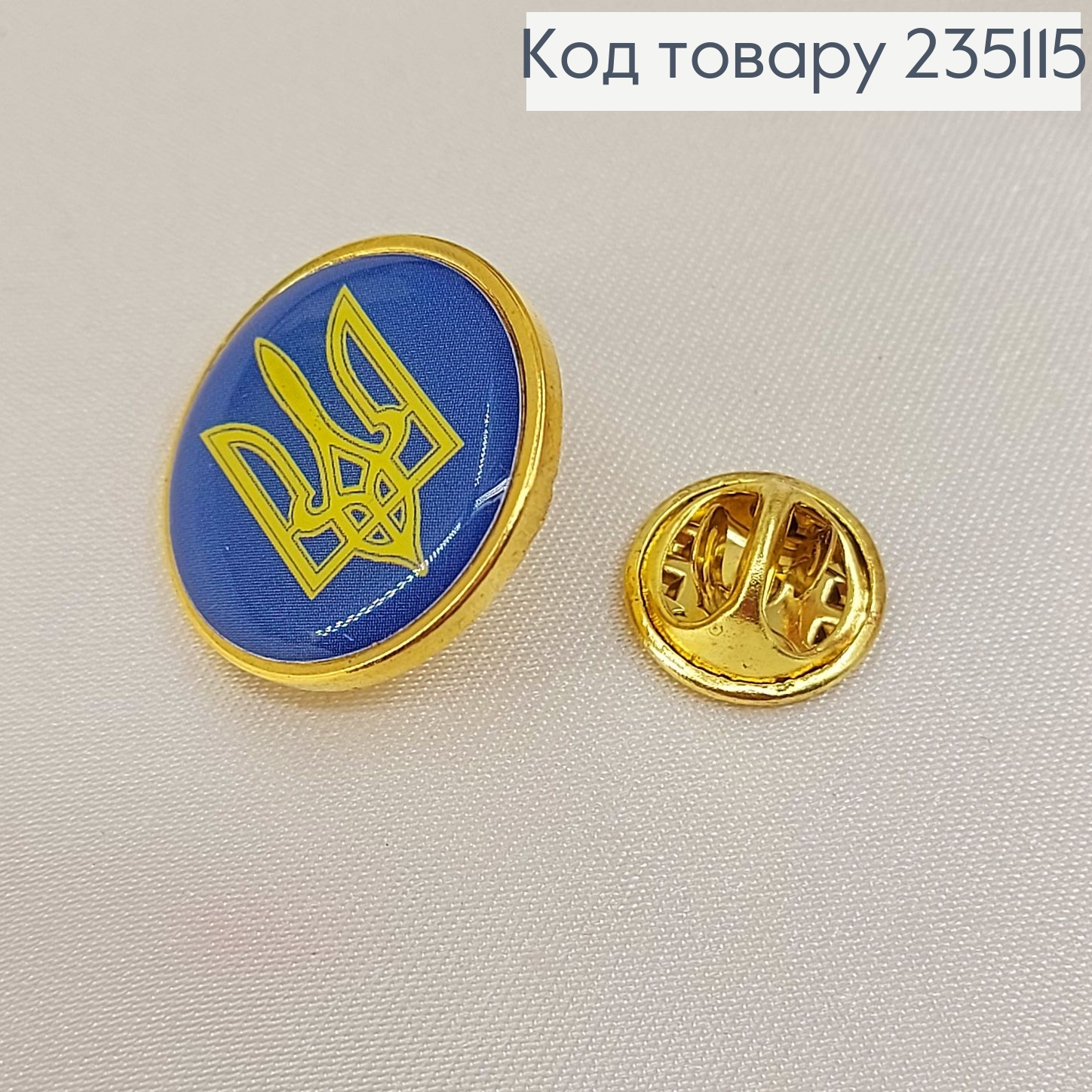 Брошь металл золотая Символ Украины Герб 2 см 235115 фото 1