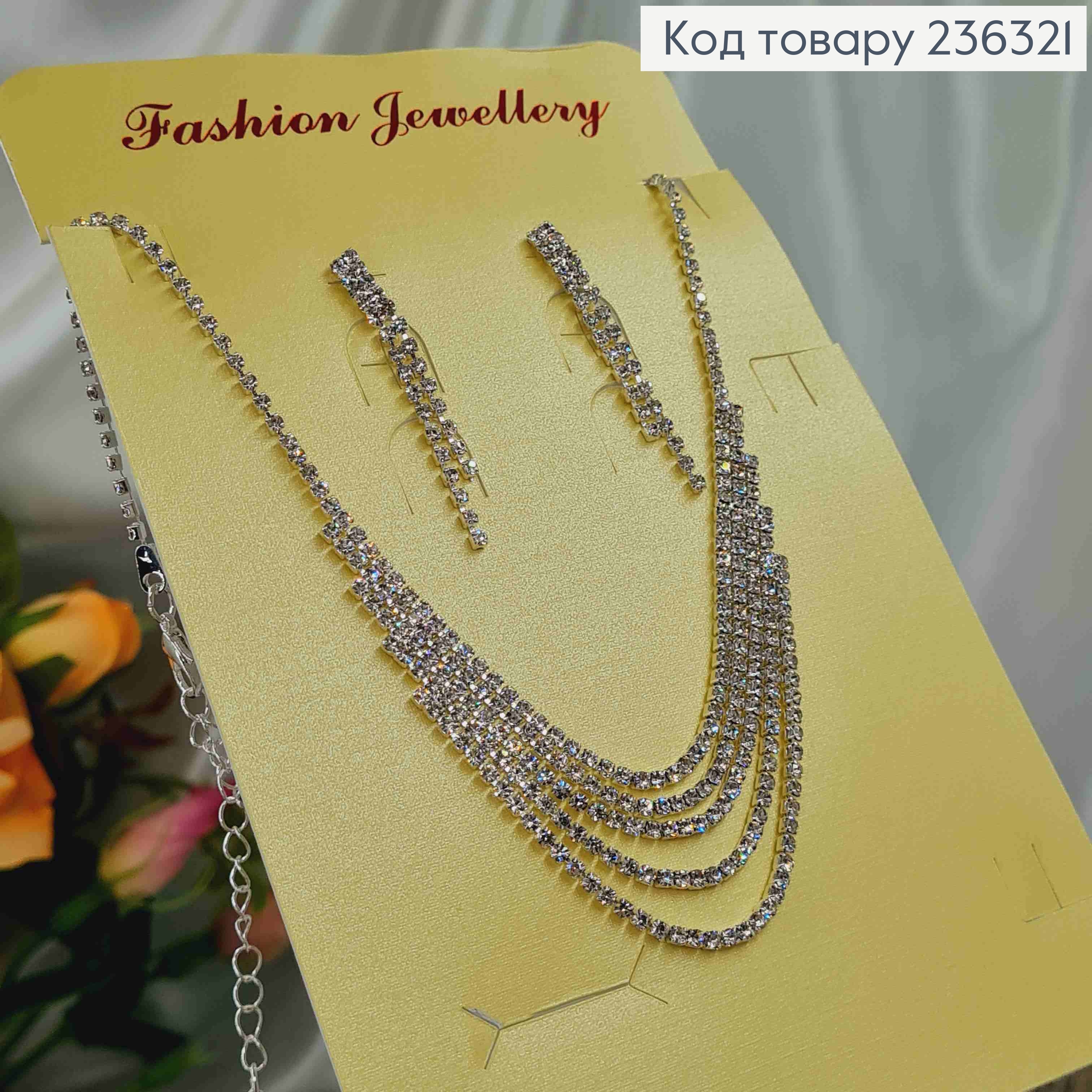 Набір: Кольє та Сережки гвоздики, з маленькими камінчиками  296002 фото 3
