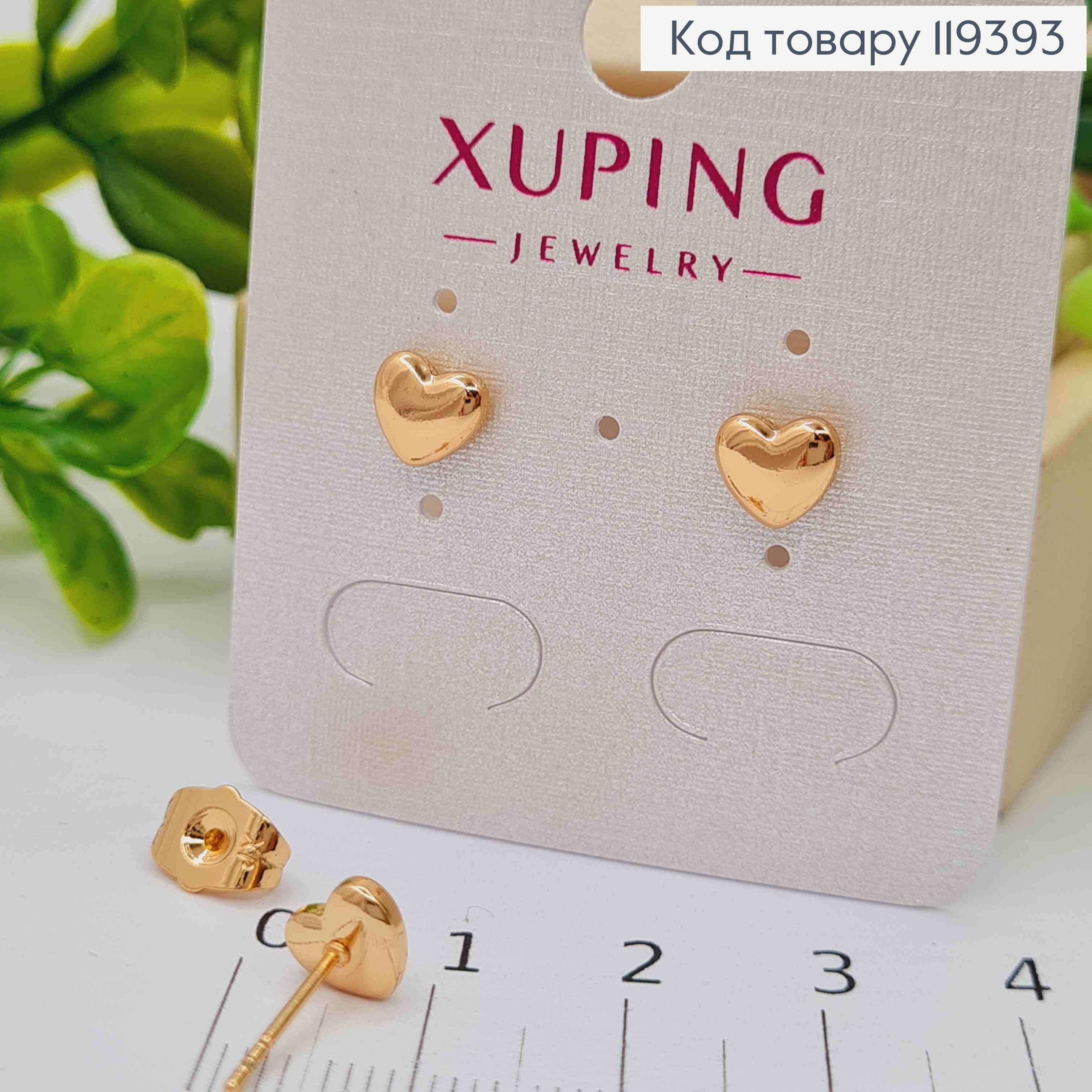 Серьги гвоздики "Сердечки", 0,6см, Xuping 18К 119393 фото 2