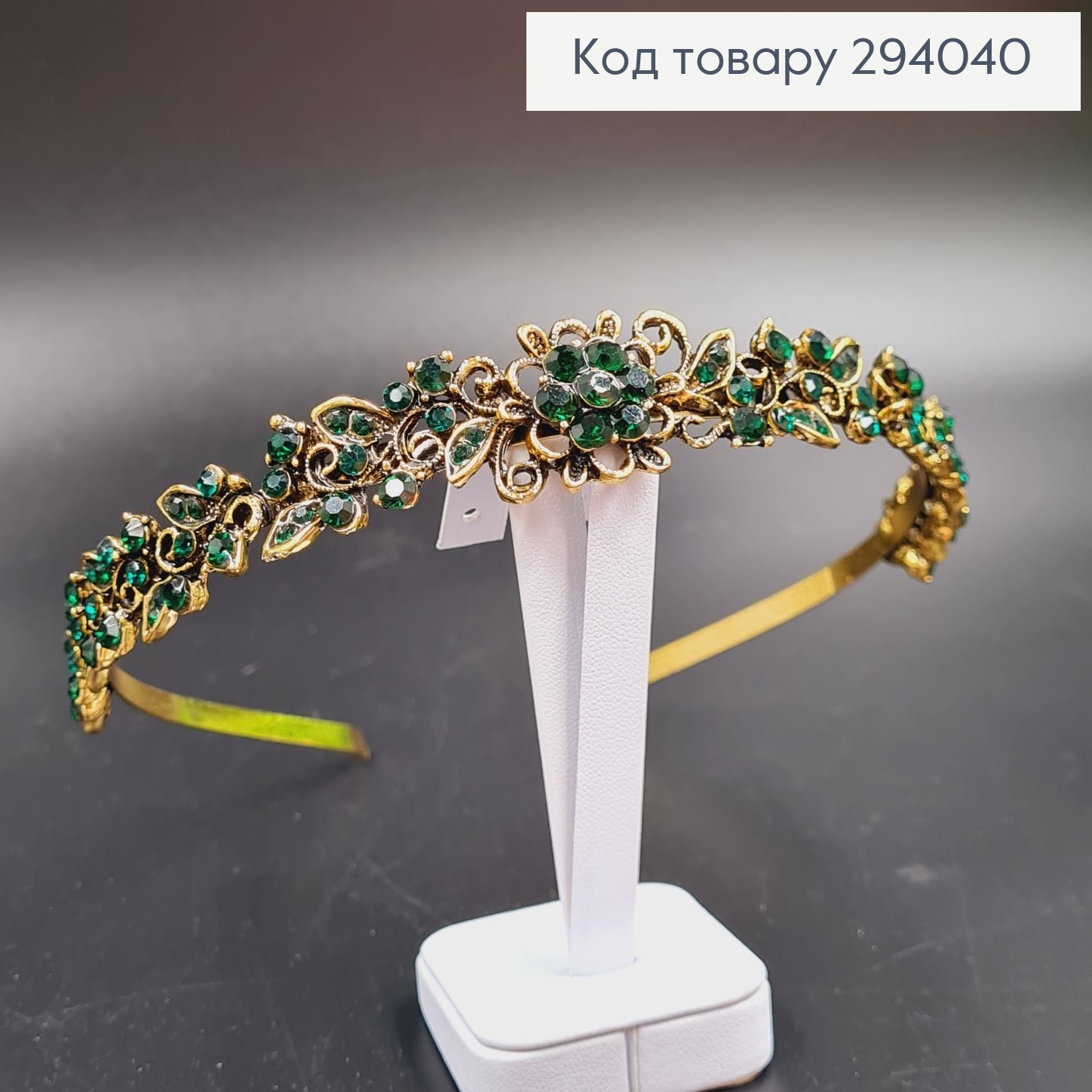 Диадема металл под золото с ЗЕЛЕНЫМИ  камушками 294040 фото 2