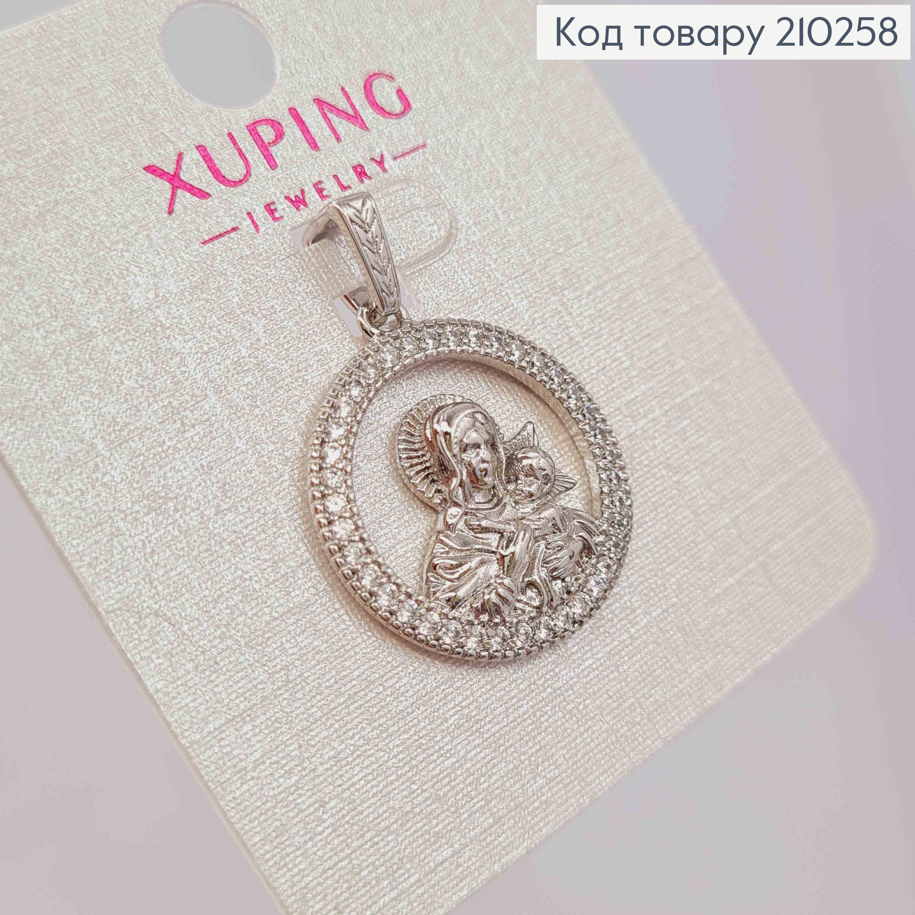 Иконка-Ладанка родилась Богоматерь с Иисусиком и камешками, 2см, Xuping 210258 фото 2