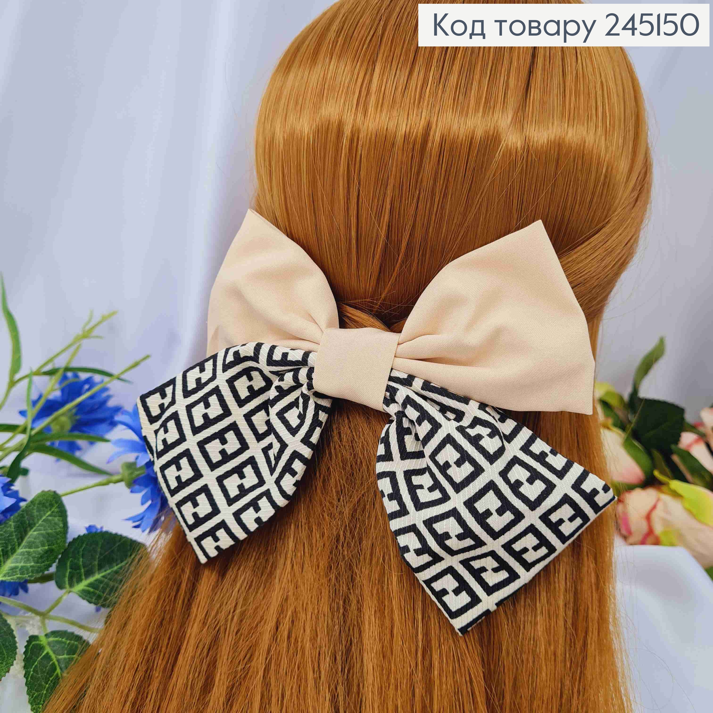 Заколка (6,5см), БАНТ FENDI, Кремового цвета, 13*11см 245150 фото 1