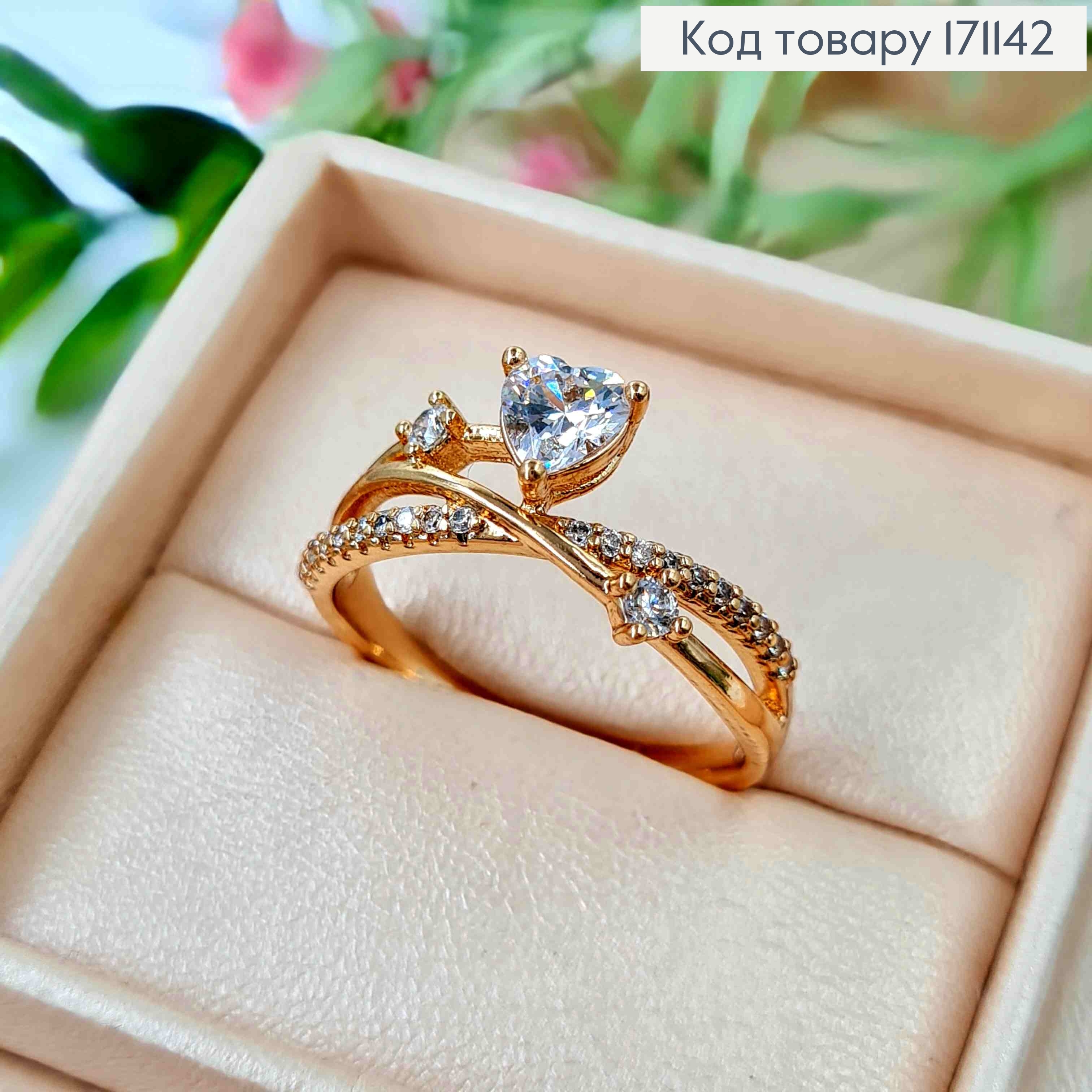 Кольцо "Страсть" с камнем в виде сердца и малыми блестящими камнями, Xuping 18К 171142 фото 1
