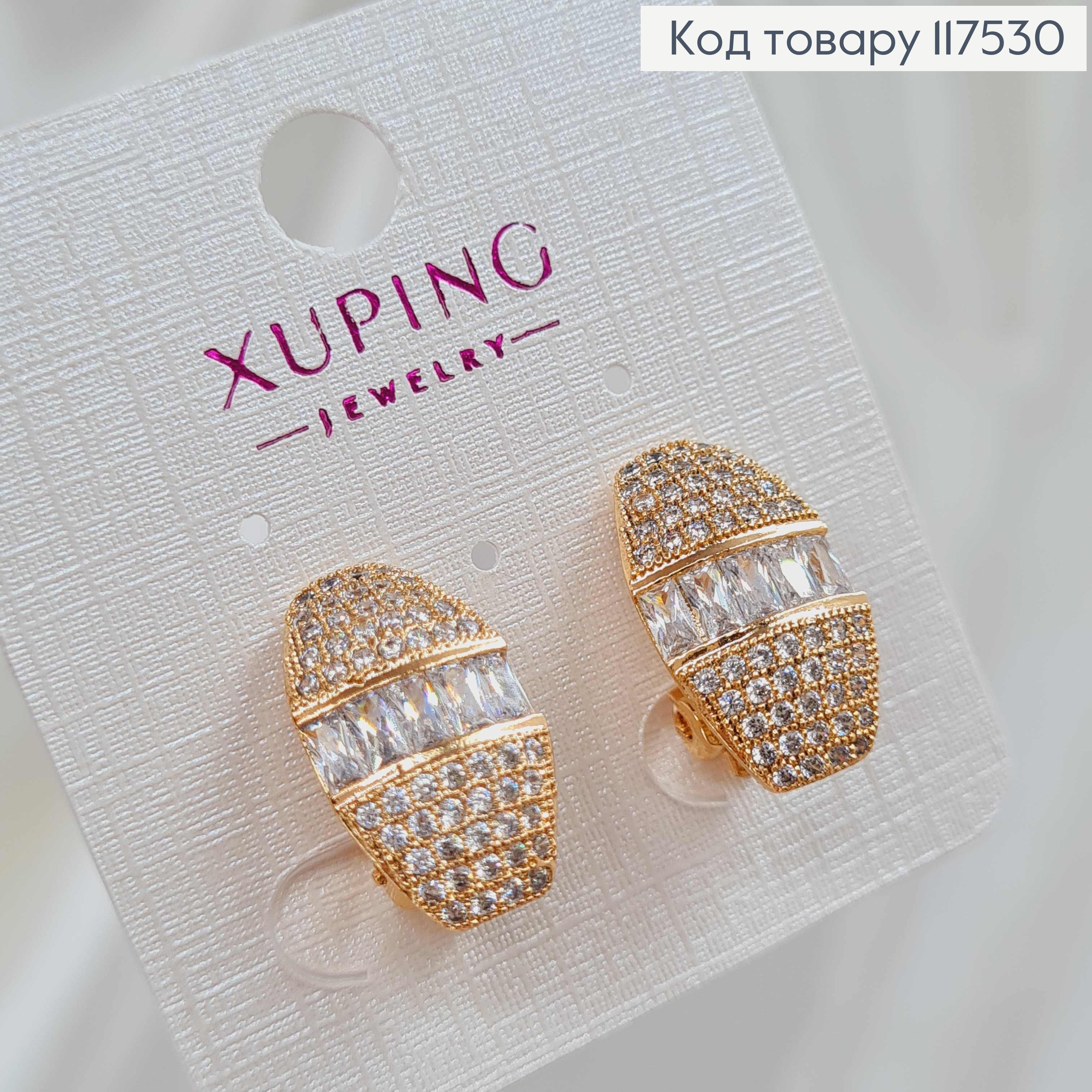 Серьги клипсы, "ЭММА" с блестящими камешками, 1,9см, XUPING 18K 117530 фото 1