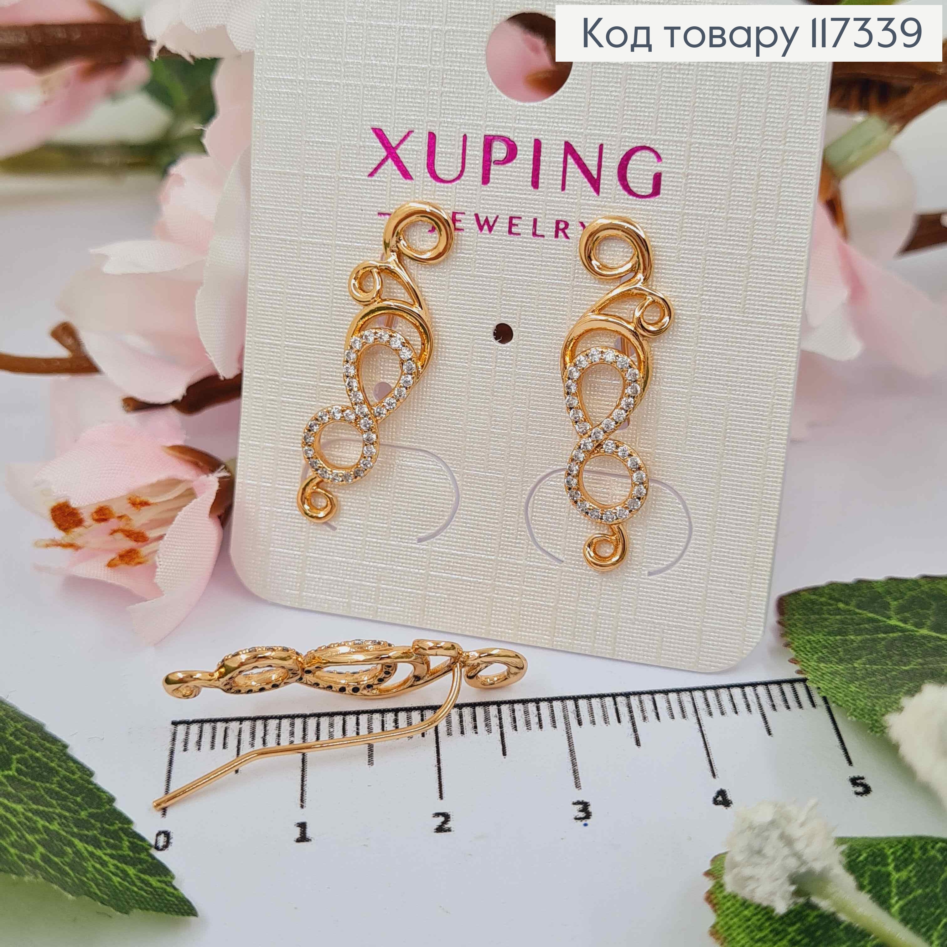 Сережки гачки,Скрипковий ключ в камінцях та вензелями, довж 2,8см, Xuping 18К 117339 фото 1