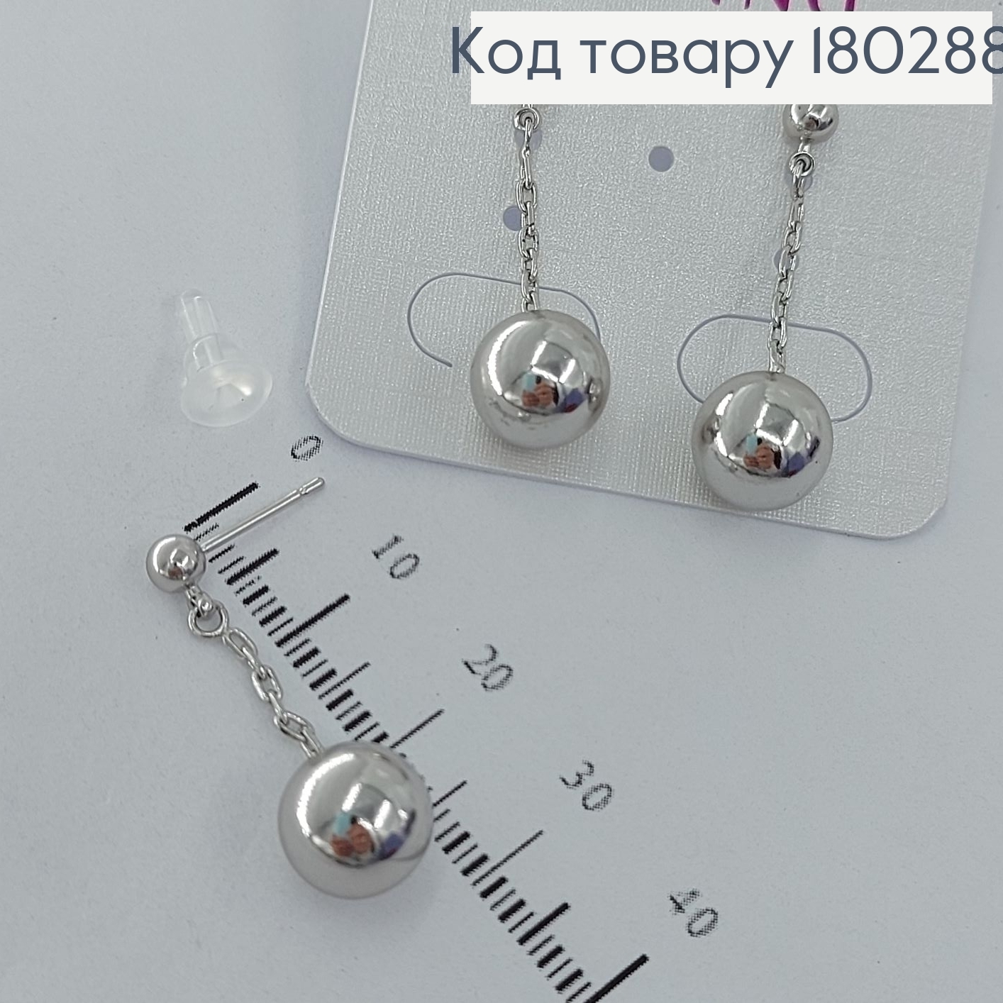 Серьги гвозди с шариком родироване   Xuping 180288 фото 1