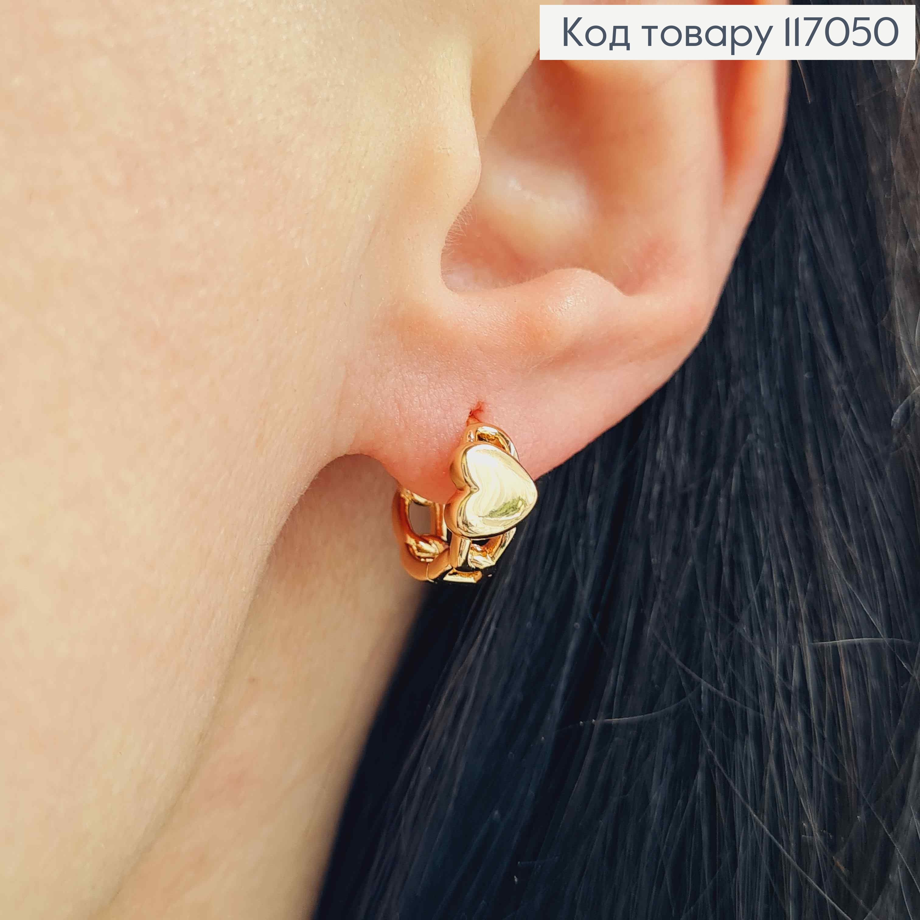 Серьги кольца 1см, с сердечком и плетением, Xuping 18K 117050 фото 2
