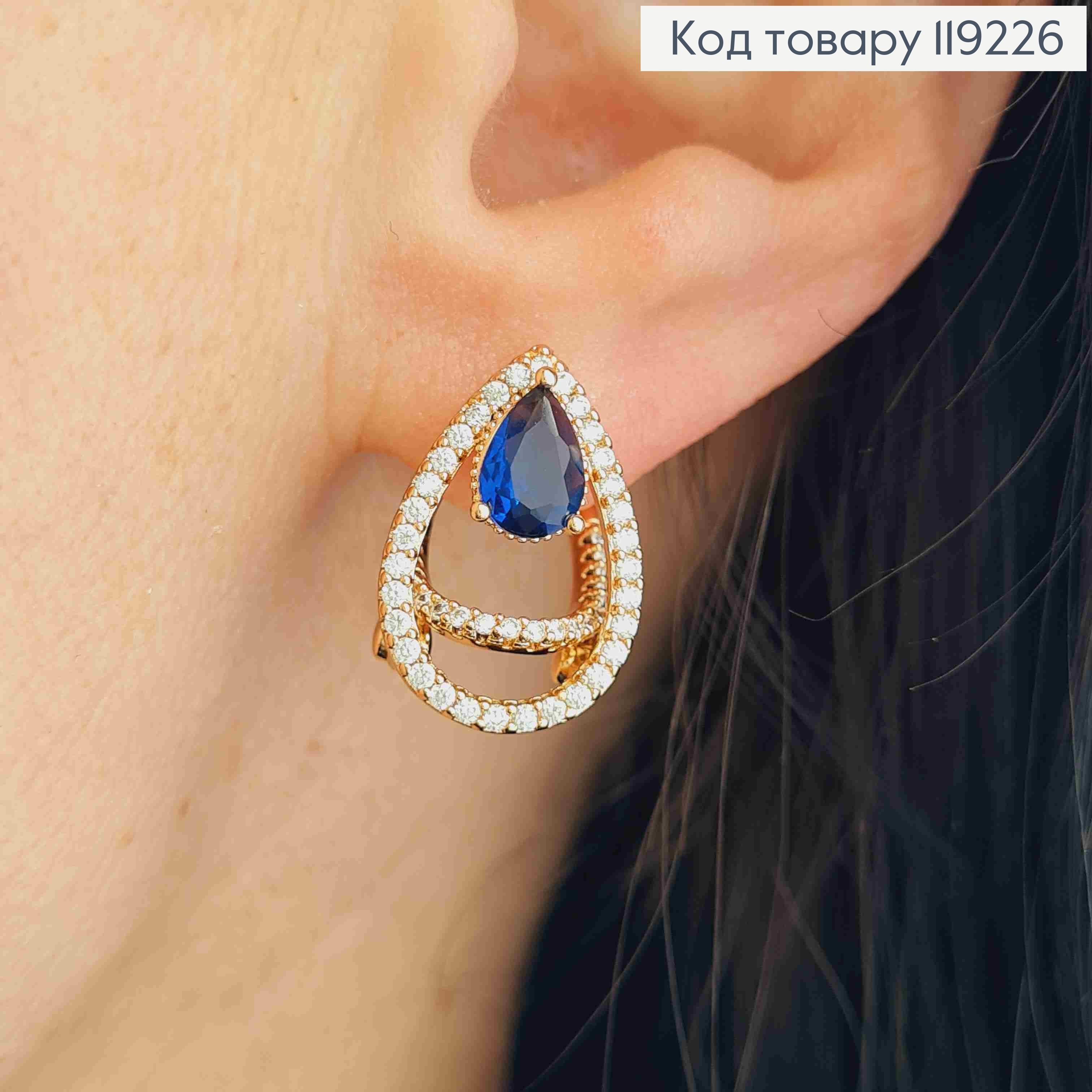 Серьги "Капельки" с Синим камнем, 1,8см, итальянская застежка, Xuping 18K 119226 фото 1