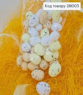 Набір декоративних пінопластових яєць кольорових  2,5х2 см 50 шт(+-2шт) 281003 фото