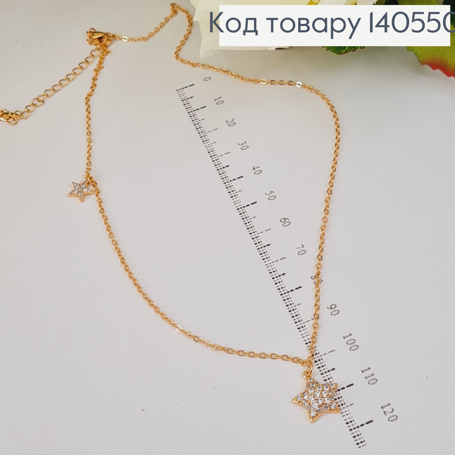 Подвеска Звездочка в камешках 40+5 см Xuping 18К 140550 фото 1