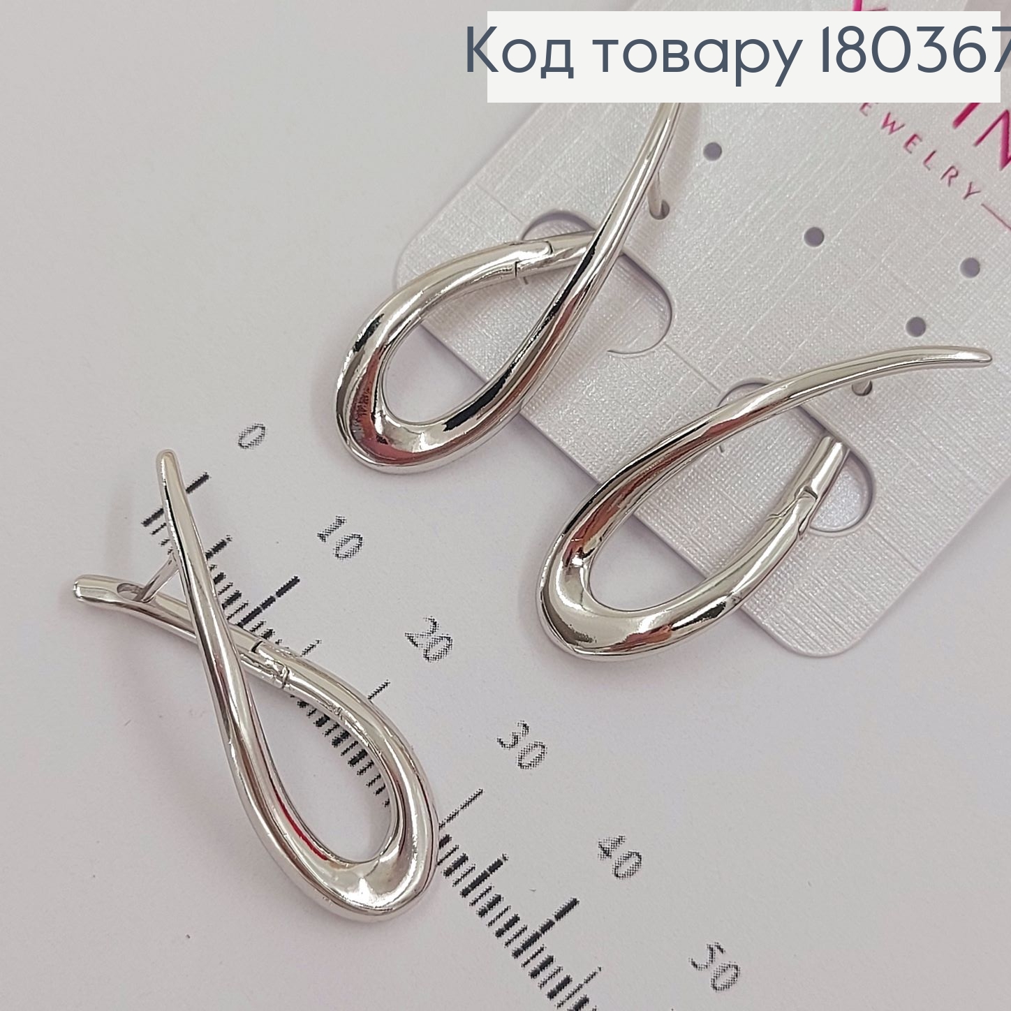 Серьги Дуги родированным медзолото Xuping 180367 фото 1