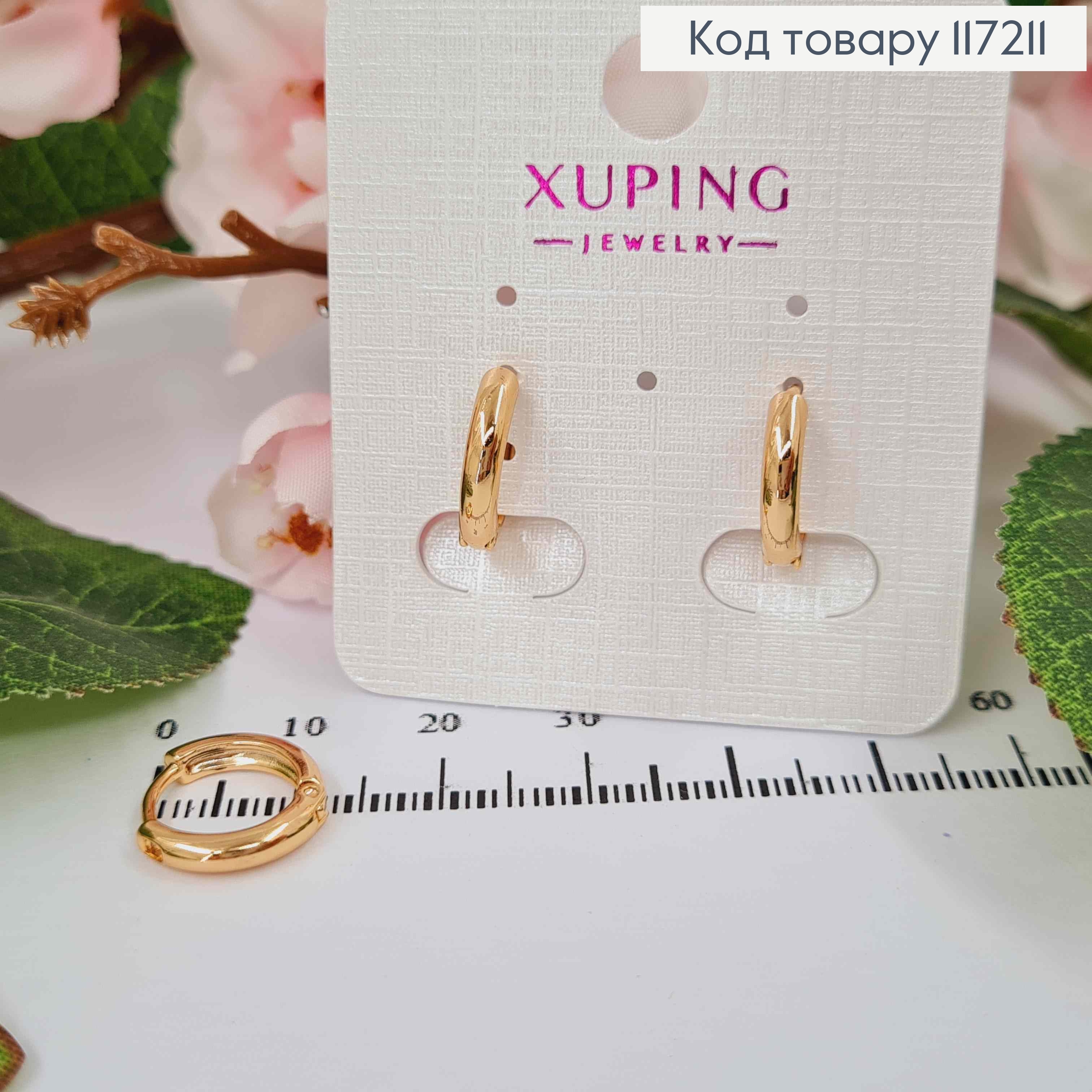 Серьги кольца простые, диаметр 1,3см, ширина 2,5мм, XUPING 18K 117211 фото 2