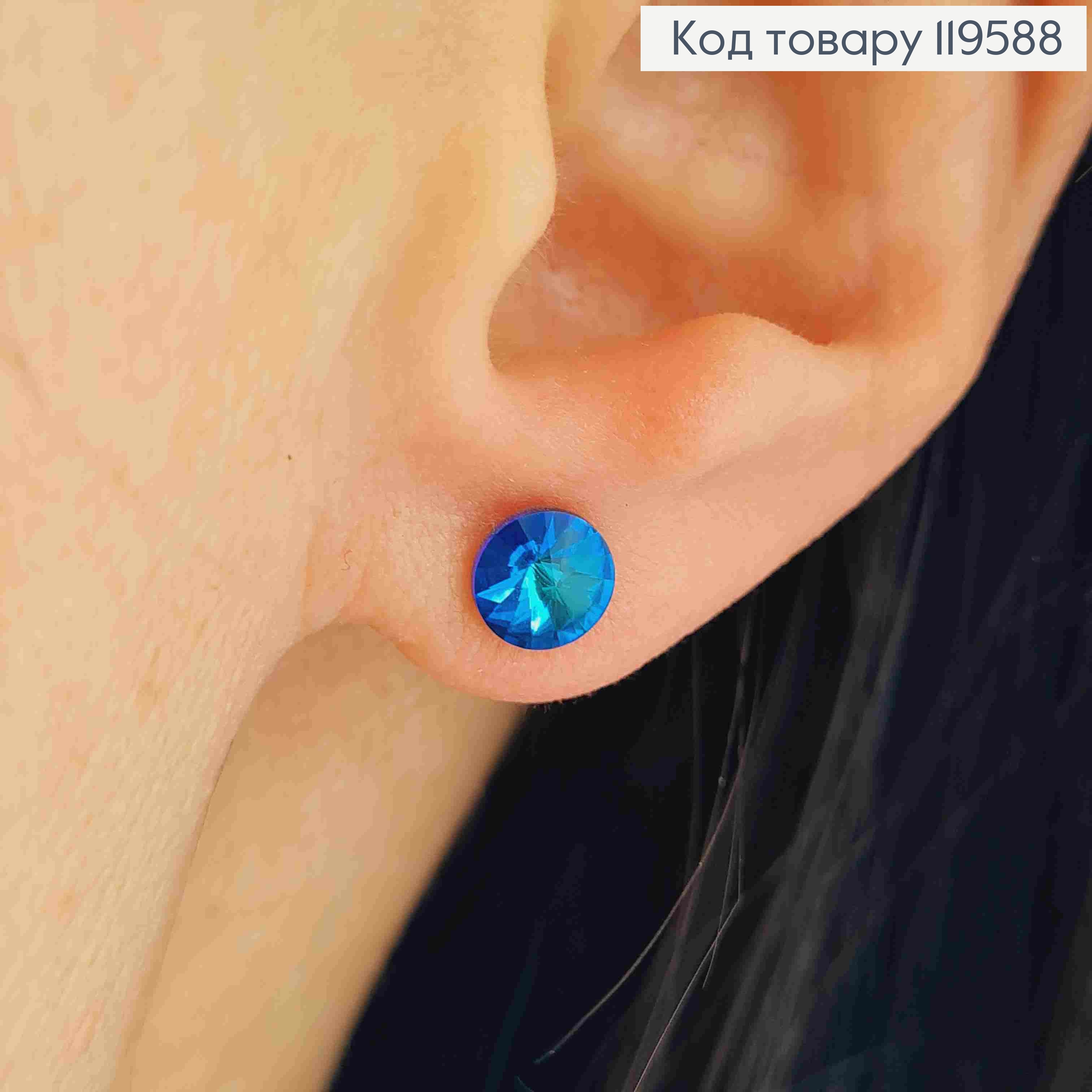 Серьги гвоздики с Синим камнем Сваровски, 0,6см, Xuping 18К 119588 фото 1