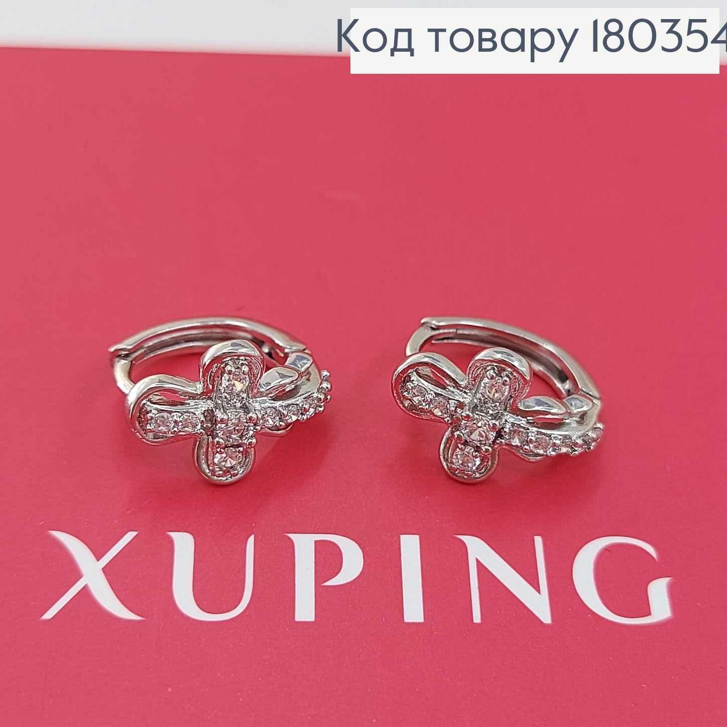  Серьги кольца крестики с камнями родированным   Xuping 180354 фото 1
