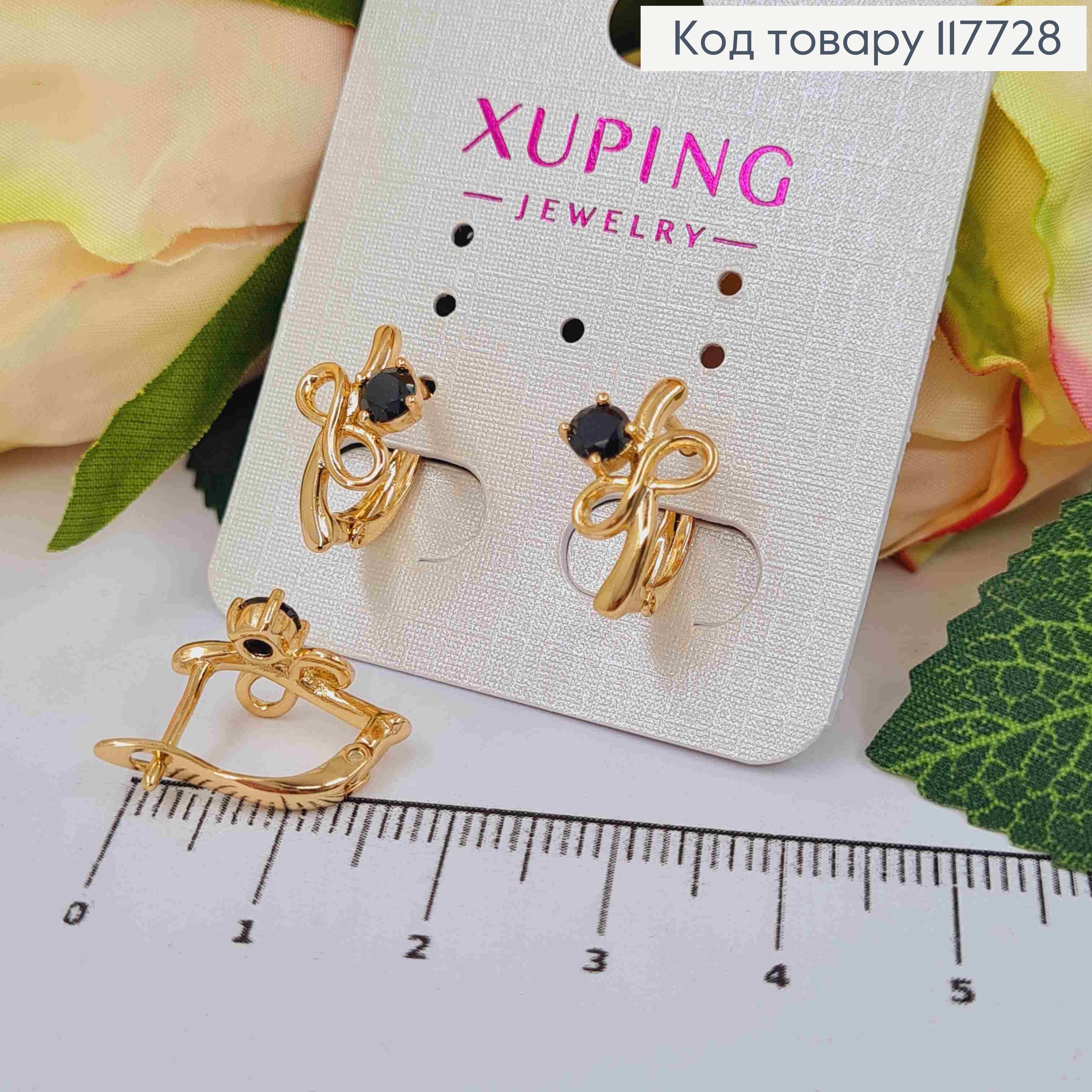 Сережки "Безкінечність" з Чорним камінчиком, 1,6см, англ. заст. Xuping 18K 117728 фото 1
