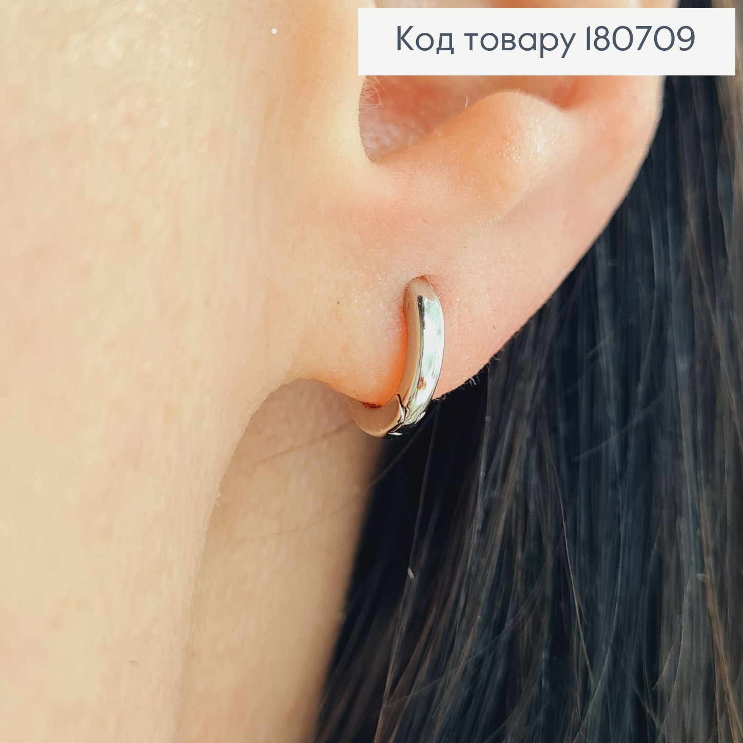 Сережки родированые кольца, 0,9см, Xuping 180709 фото 1