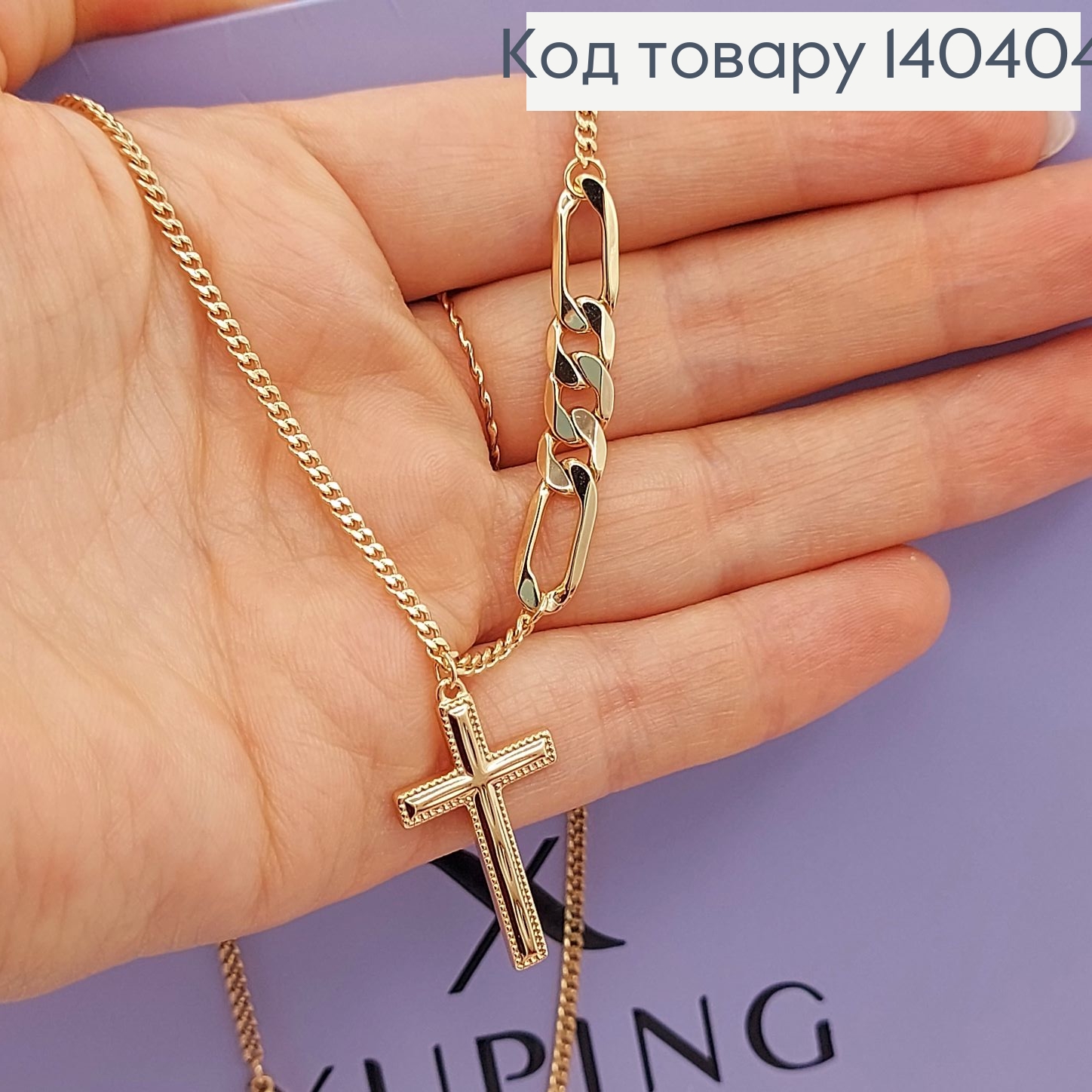 Подвеска 45 + 5 см с хрестиком медицинское золото Xuping 140404 фото 2